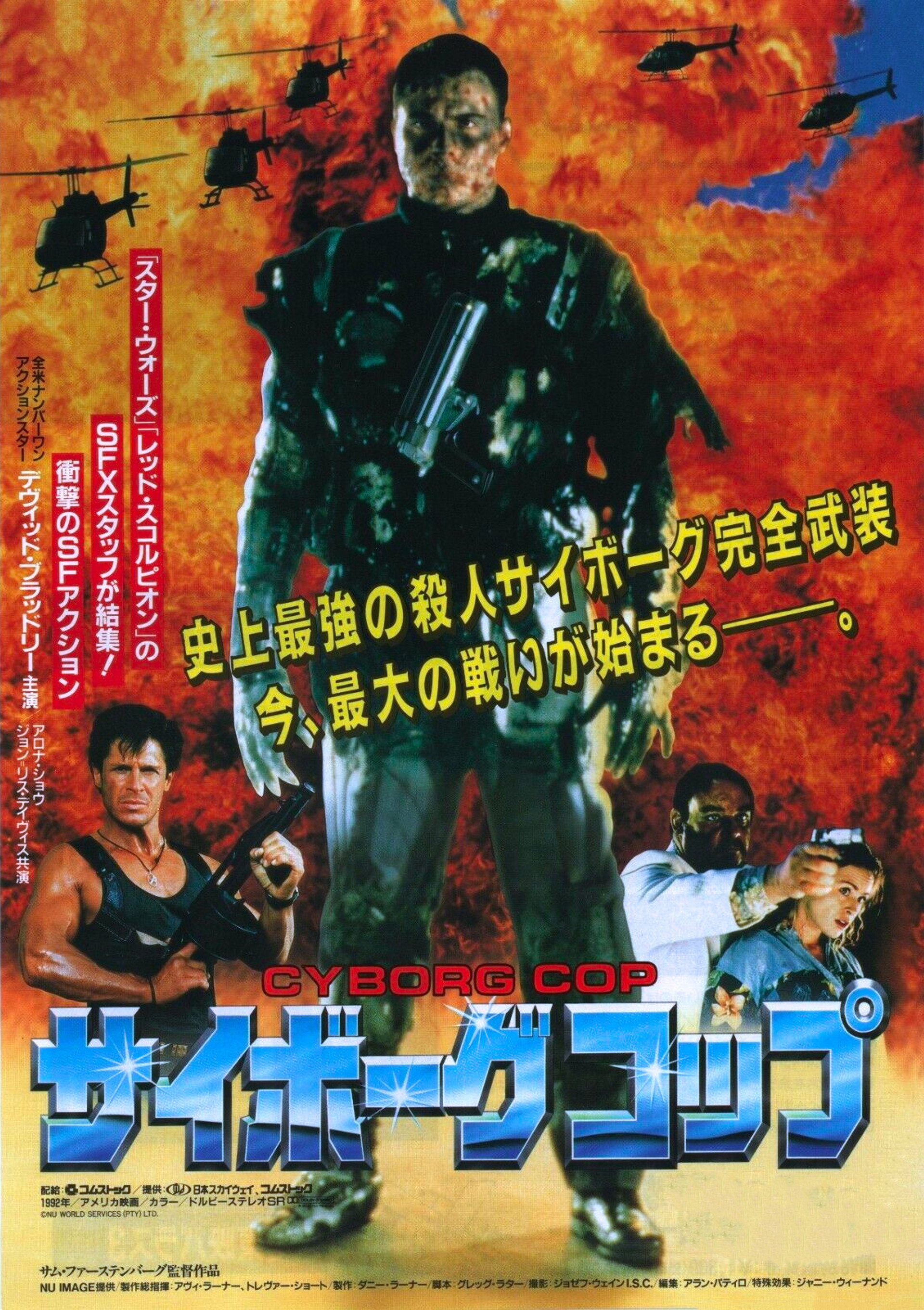 Cyborg Cop
