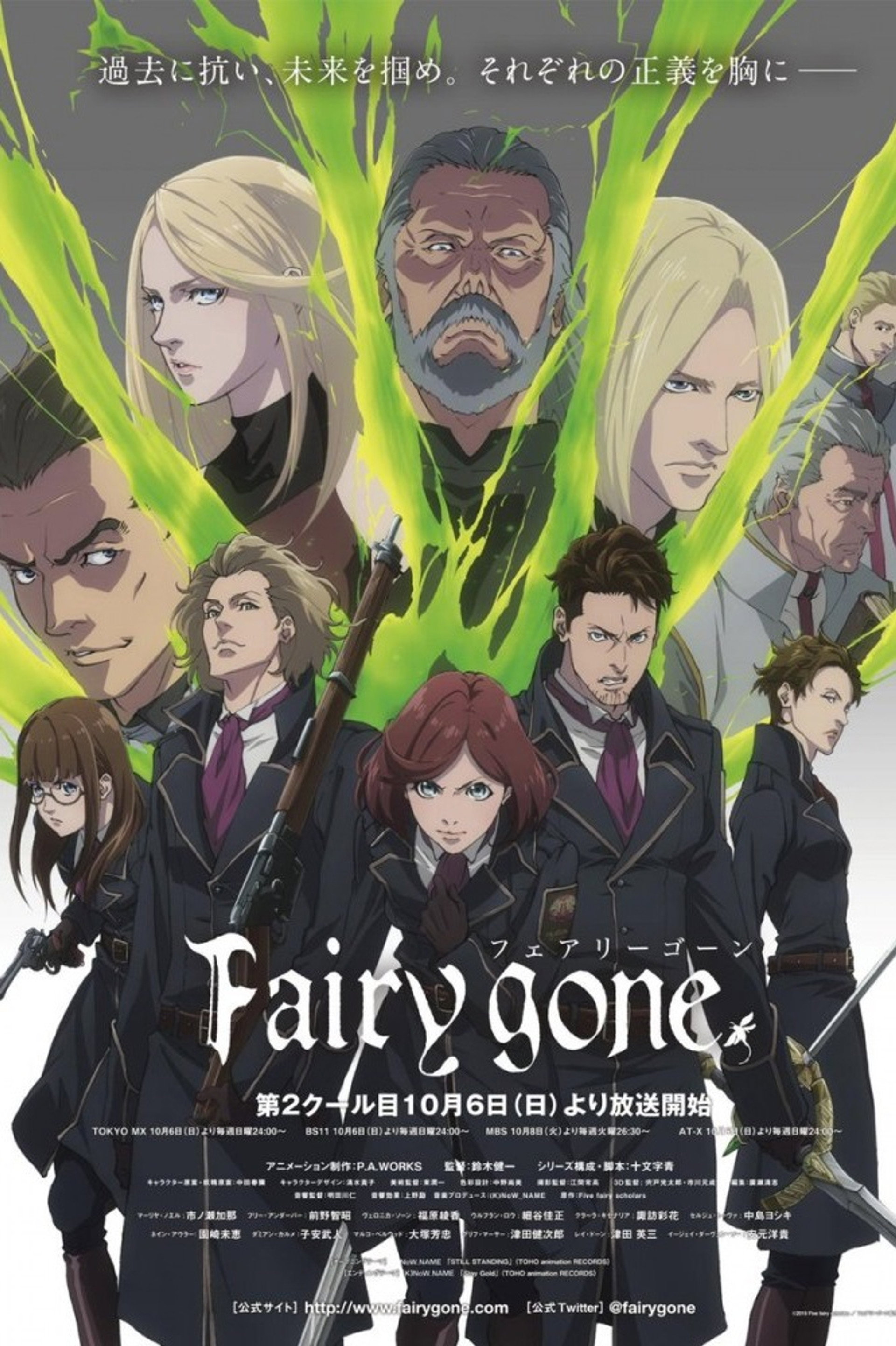 Fairy gone