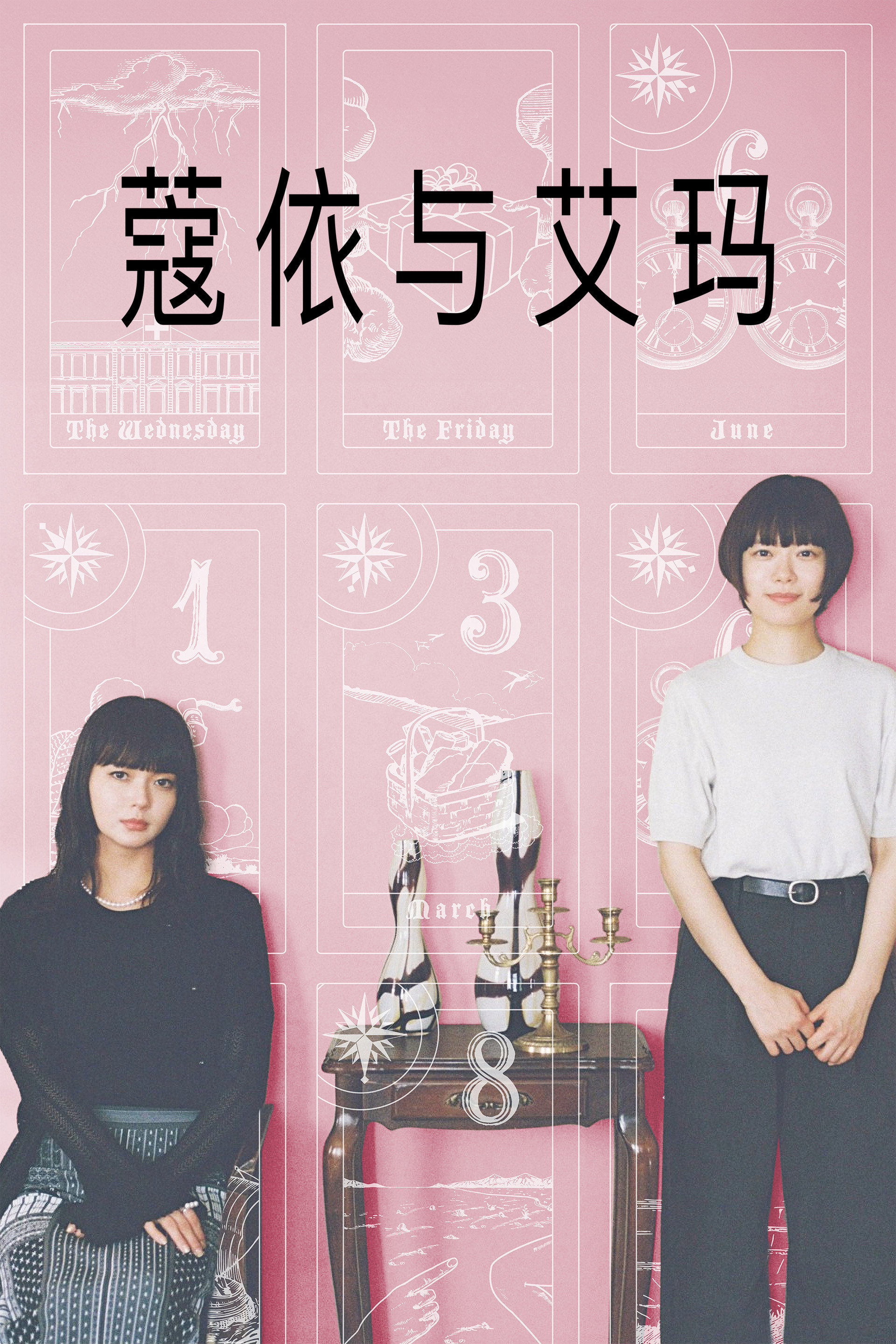 黑江与江间