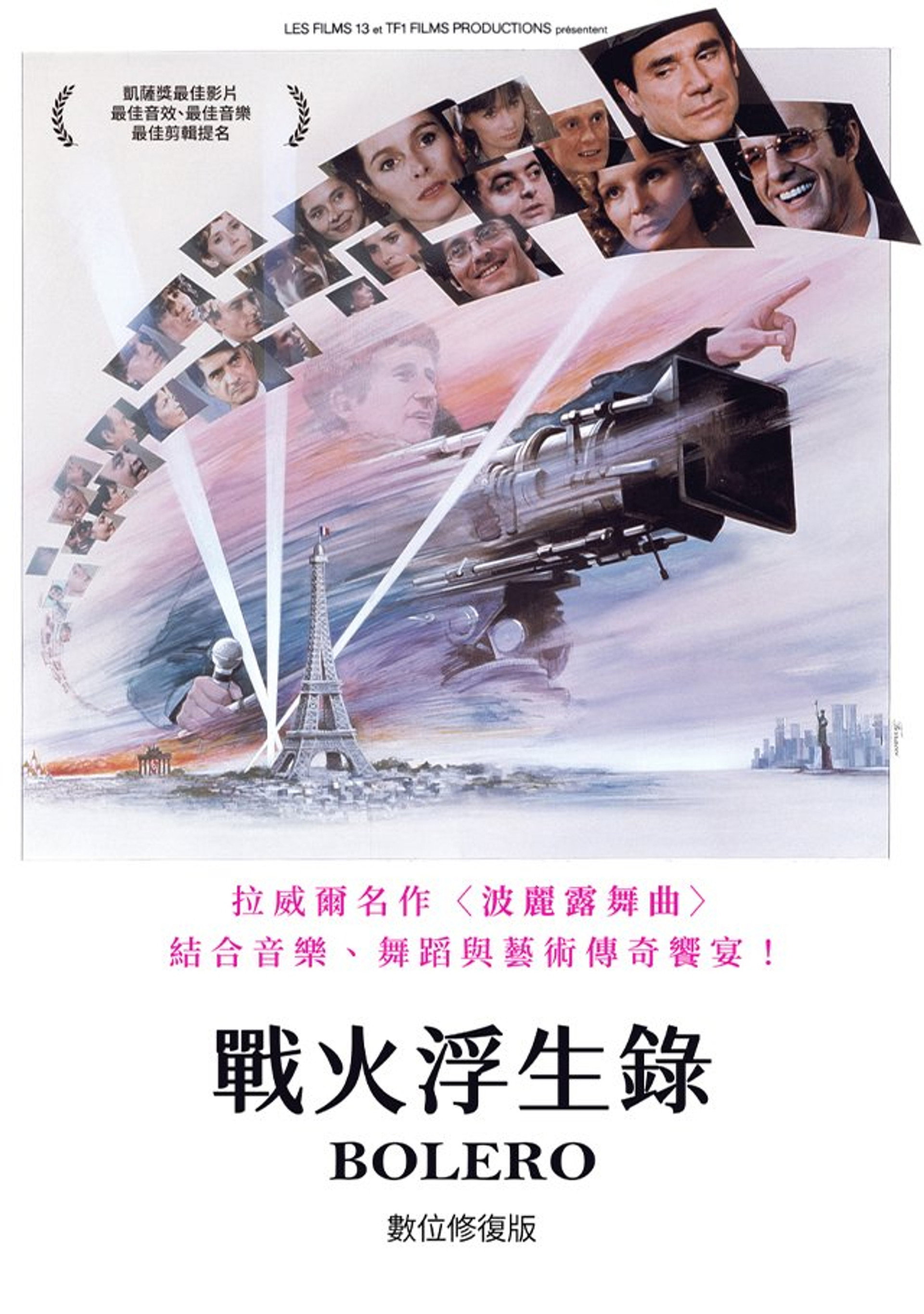 战火浮生录