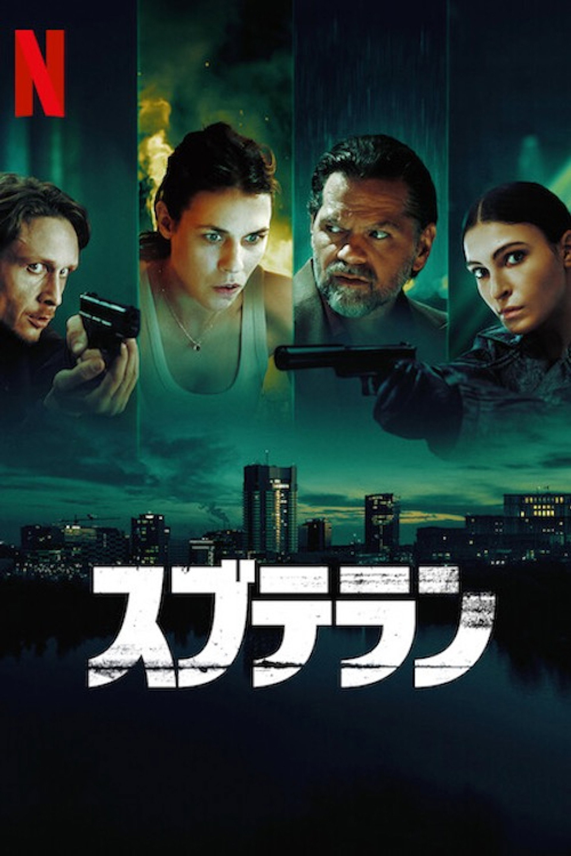 スブテラン