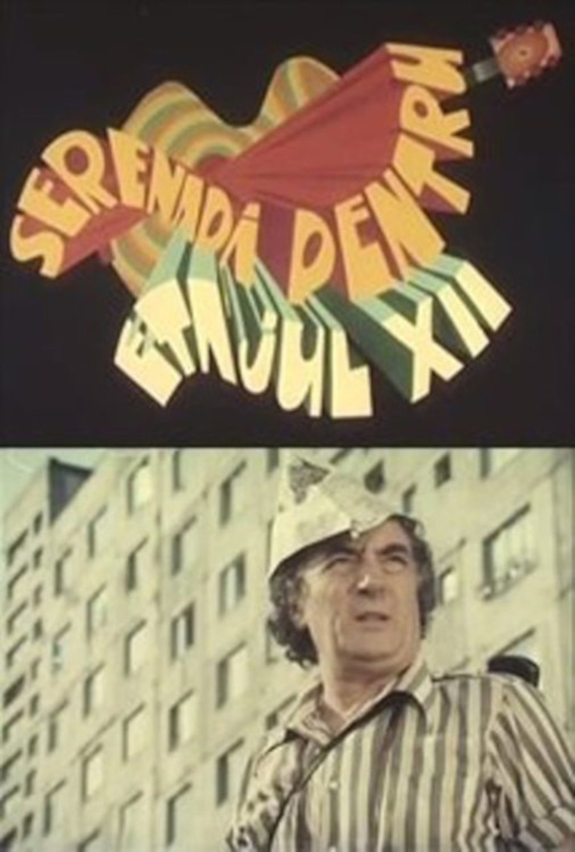 Serenadă pentru etajul XII