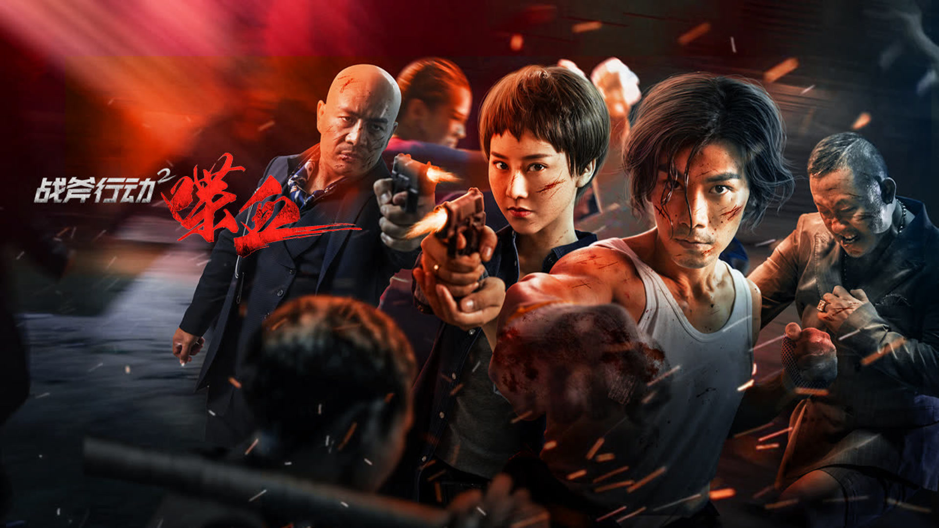 Operation Battleaxe 2: Bloodbath