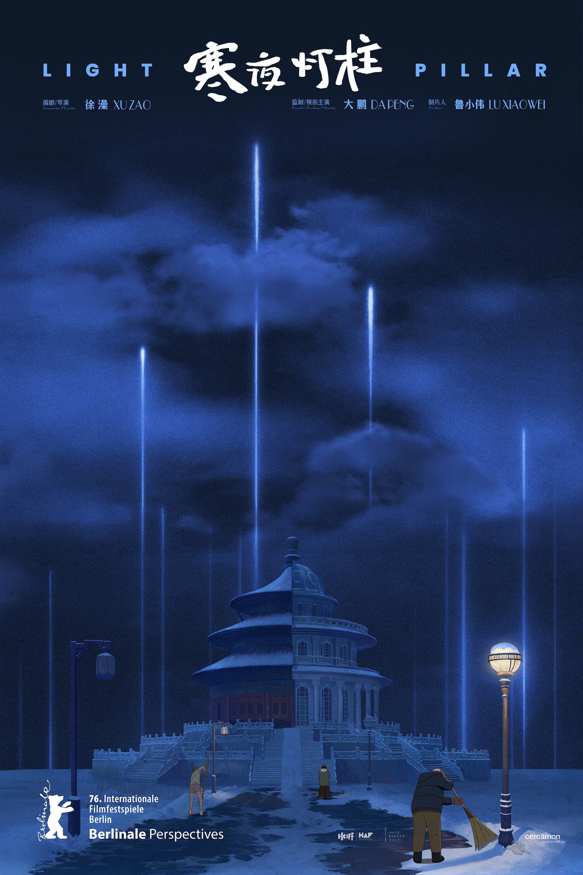 Light Pillar