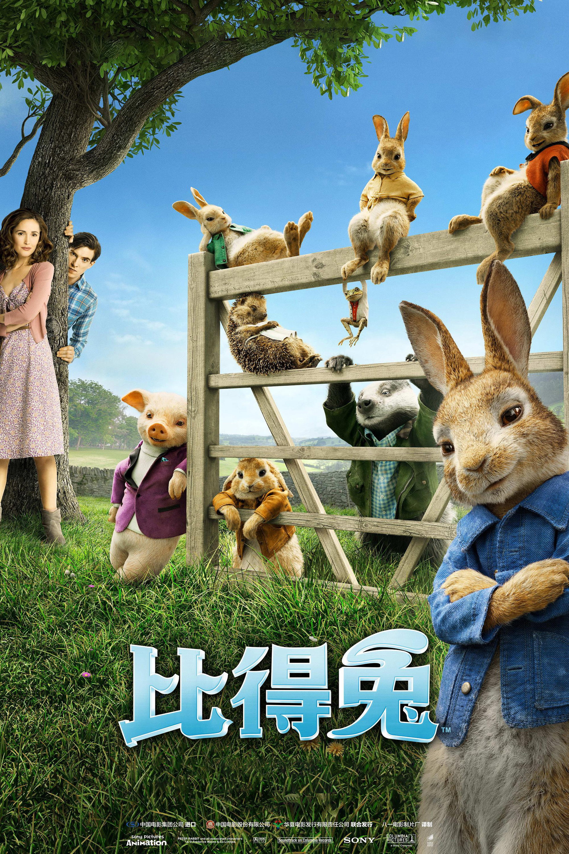 比得兔