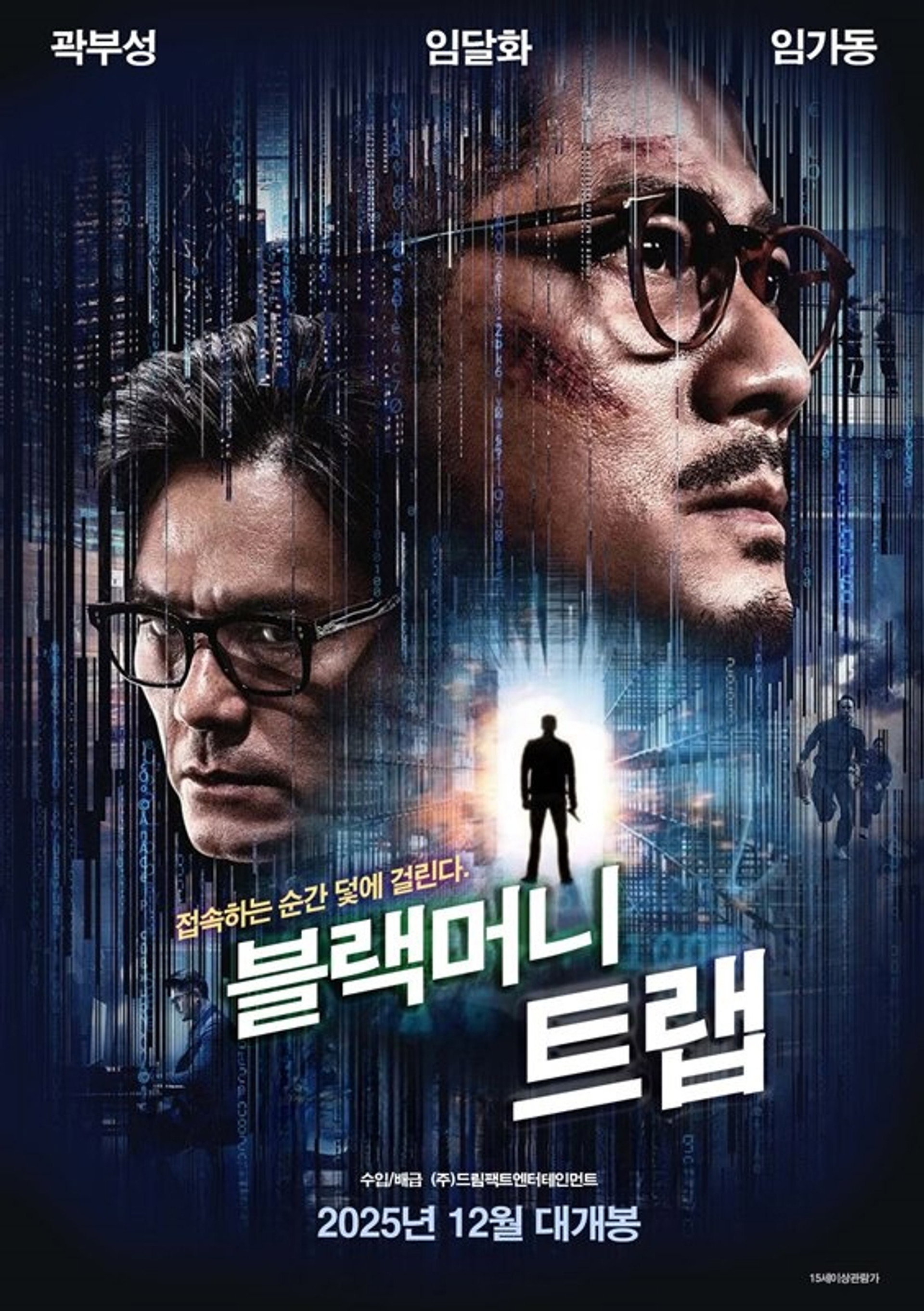 블랙머니트랩