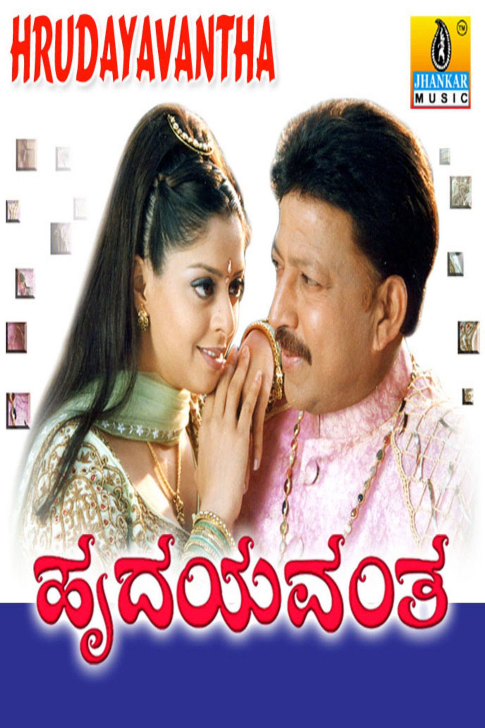 Hrudayavantha