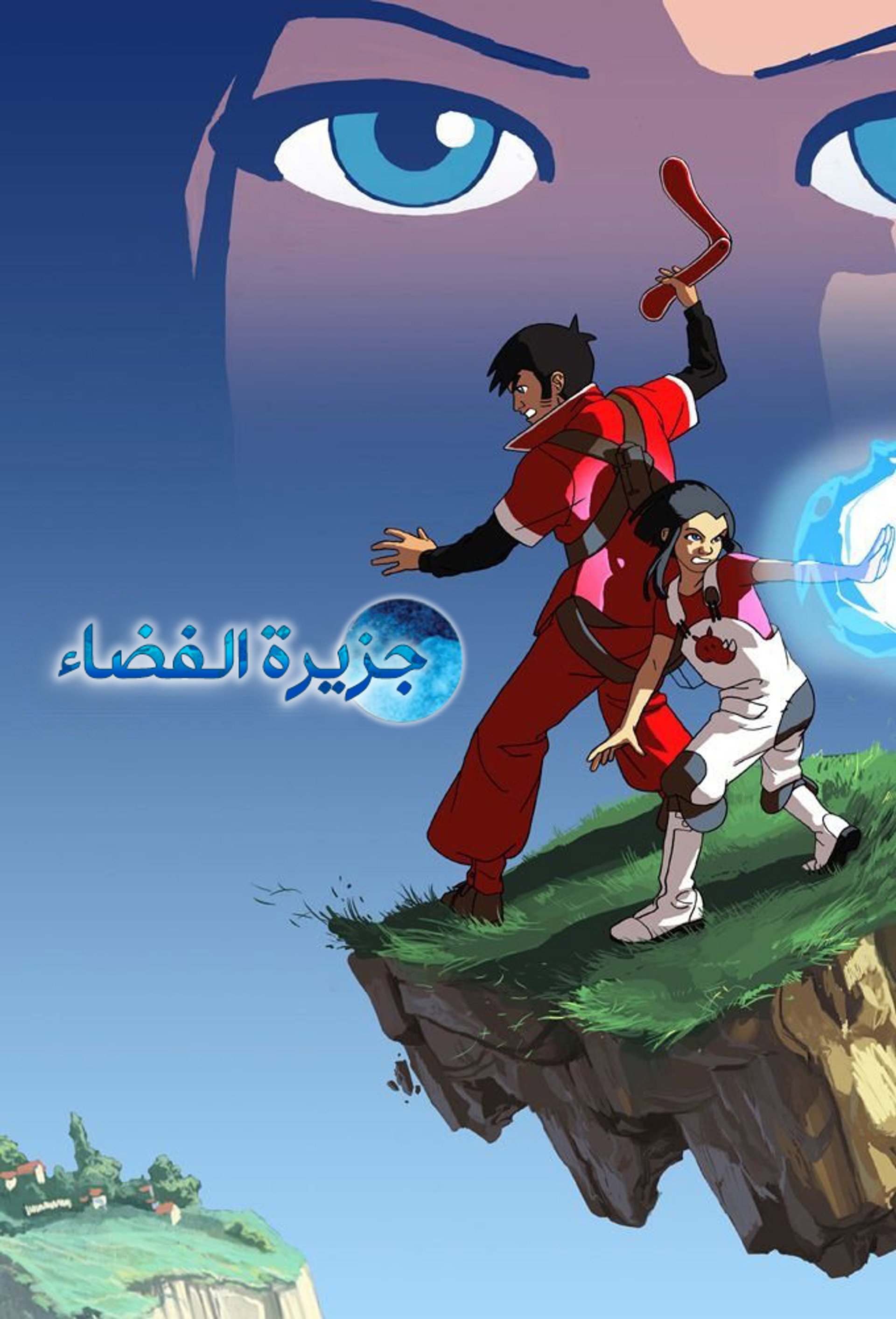 جزيرة الفضاء