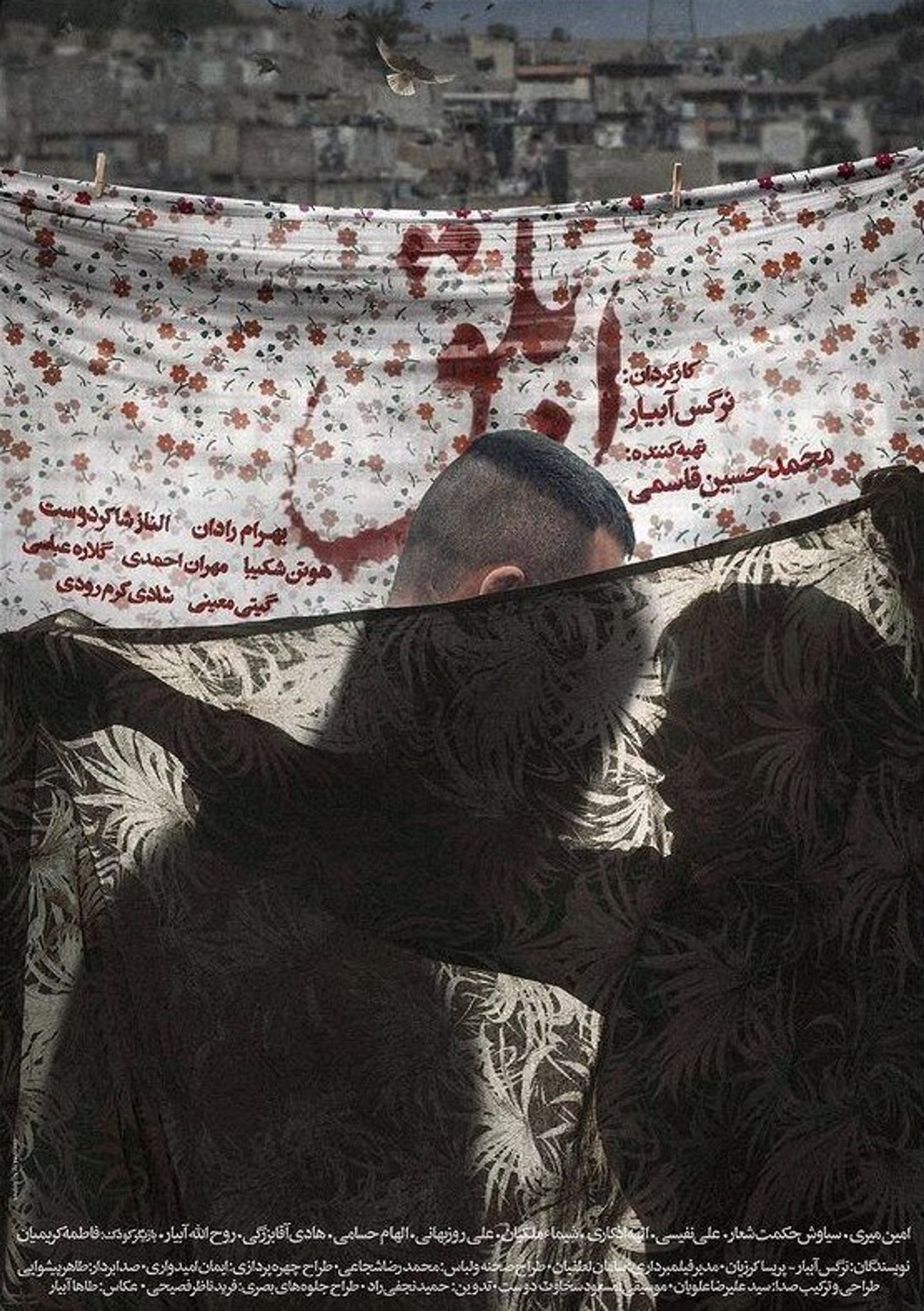 ابلق