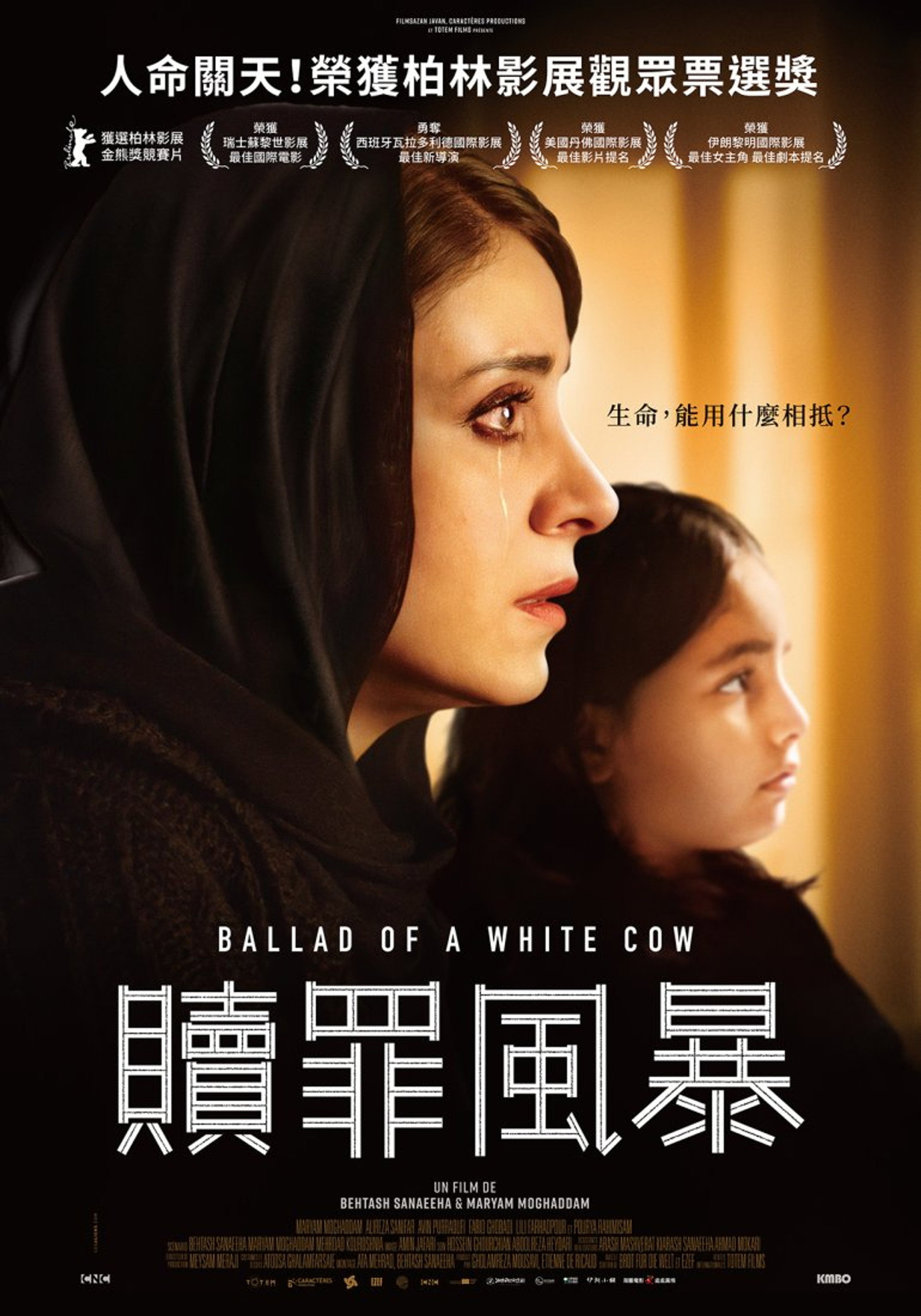 白奶牛之歌