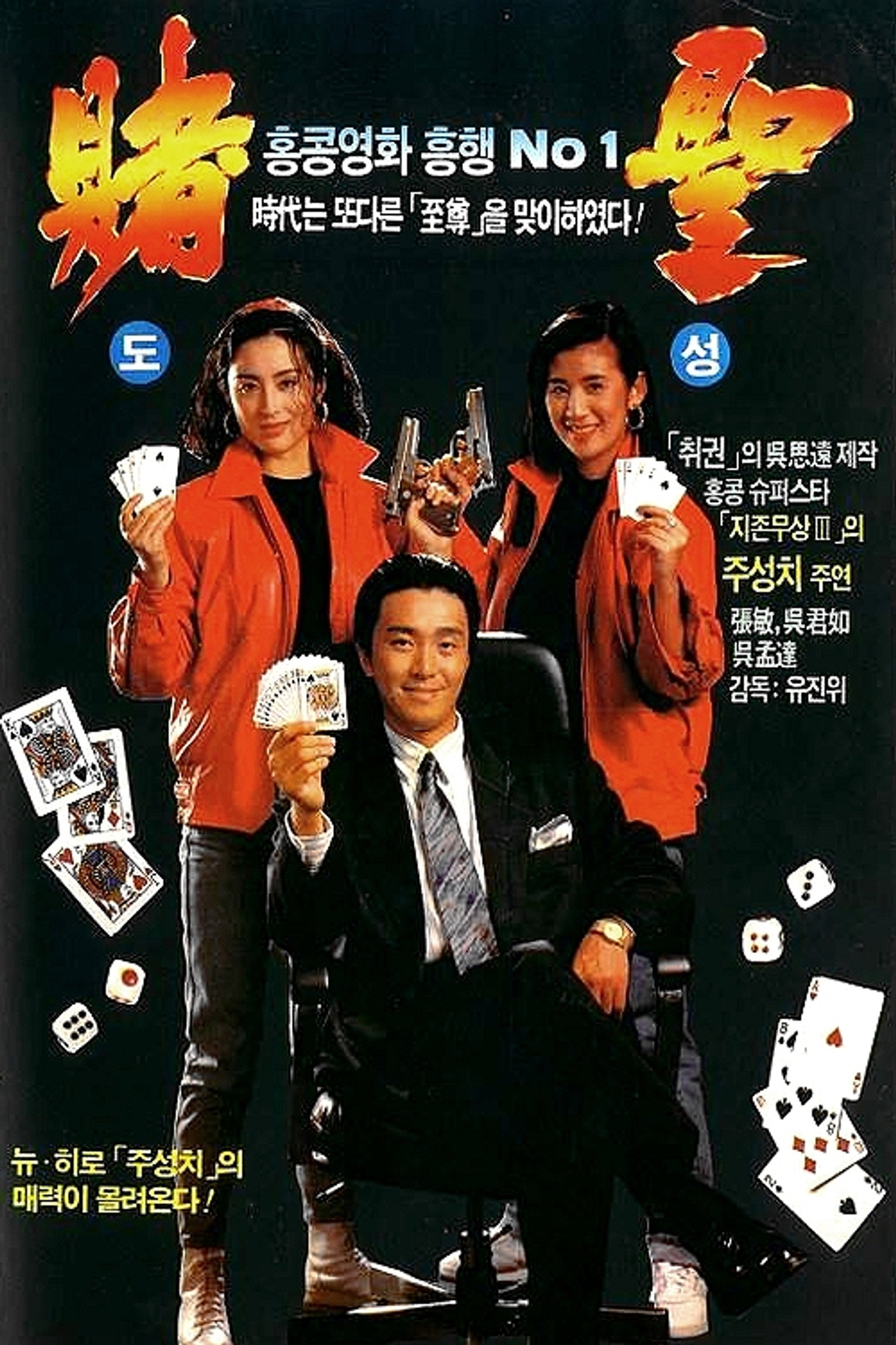 도성