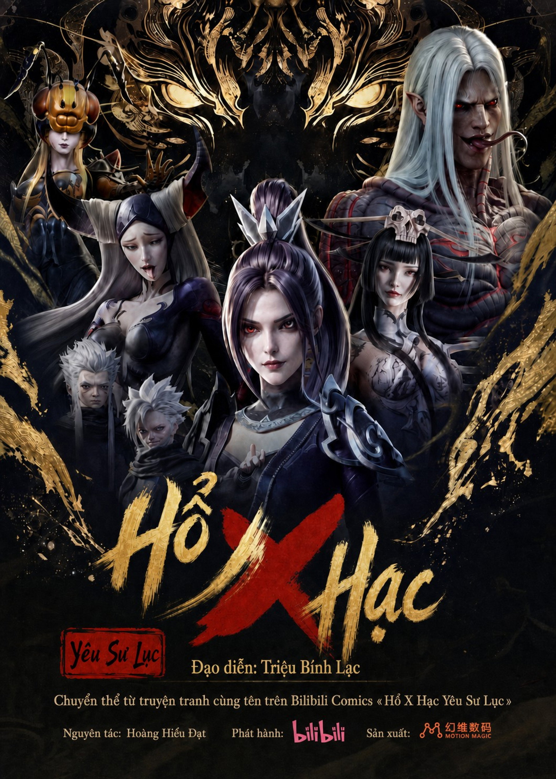 Hổ Hạc Yêu Sư Lục