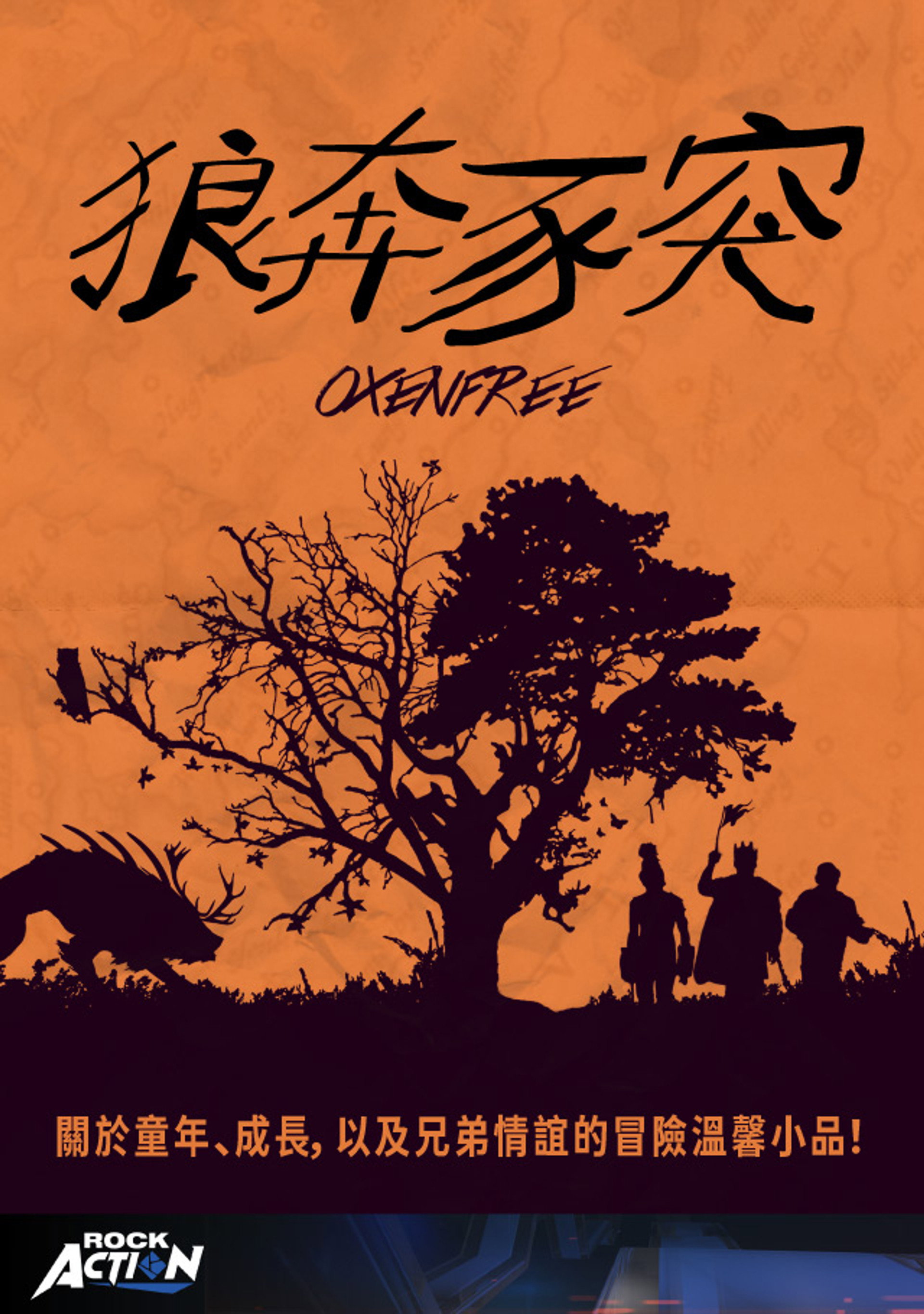 欧森菲