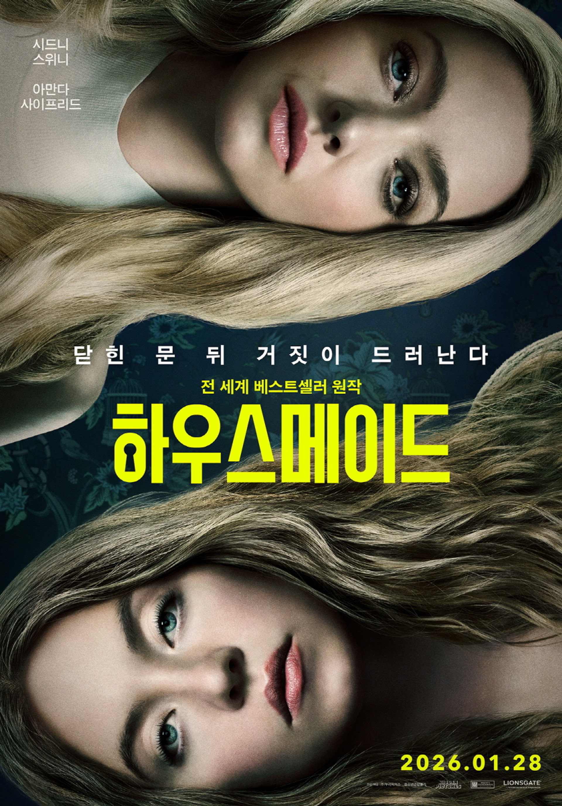 하우스메이드