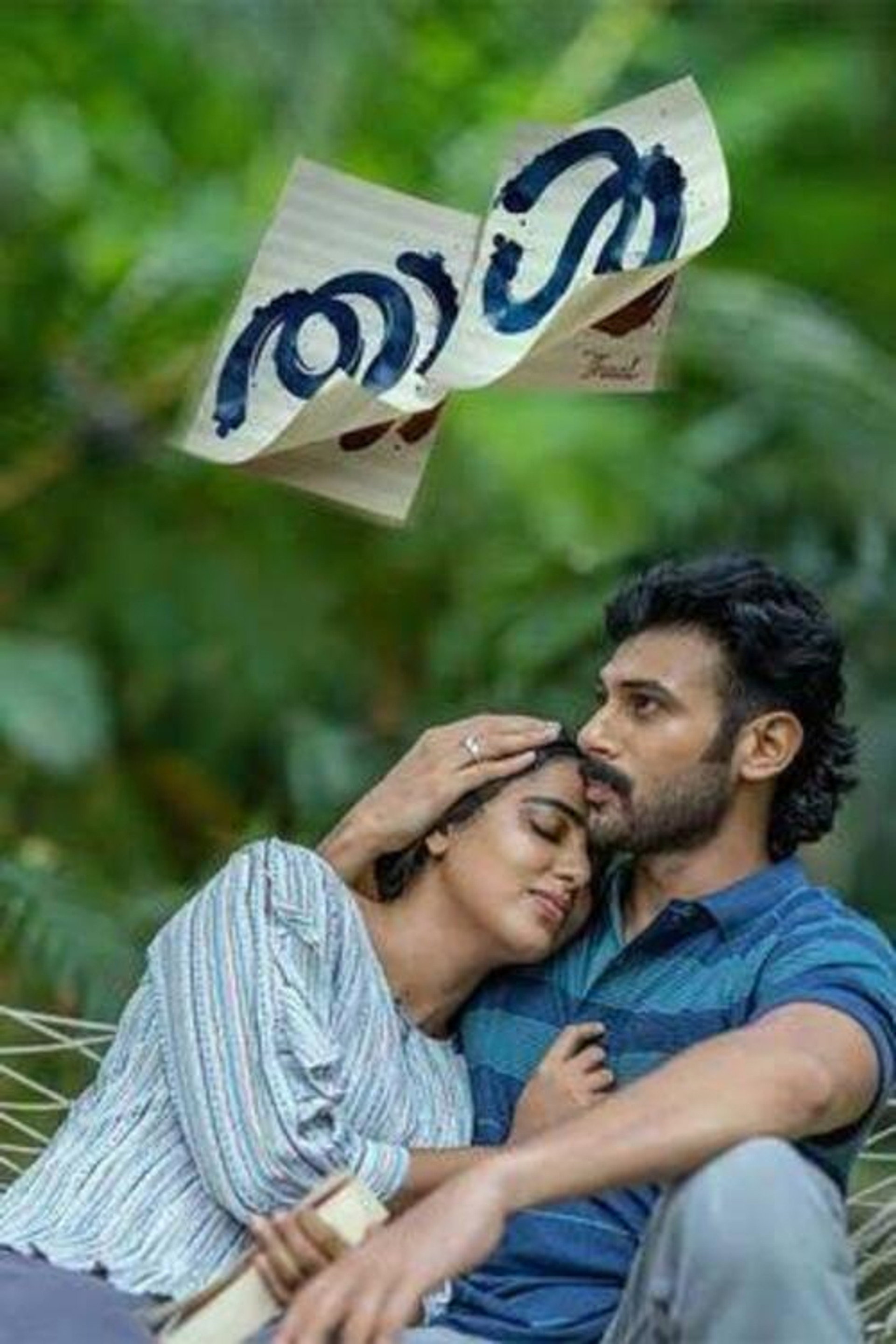 താൾ