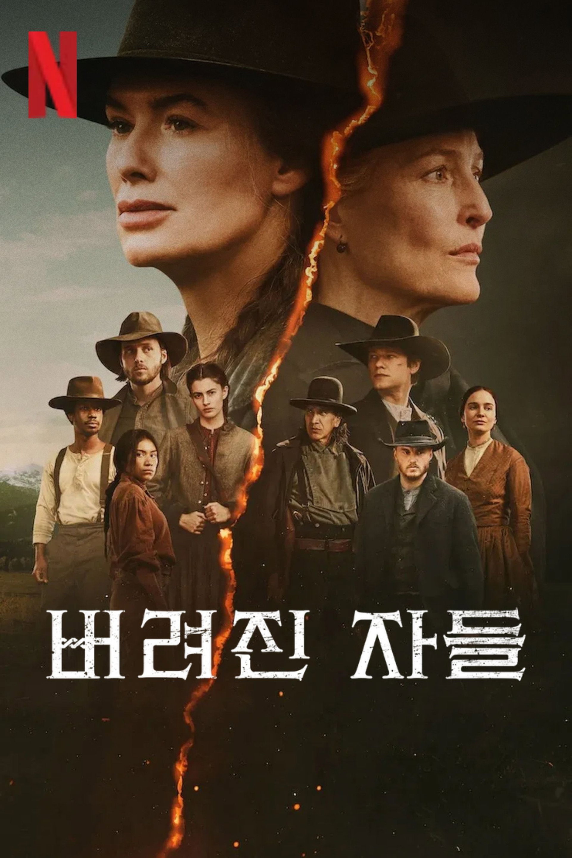 버려진 자들