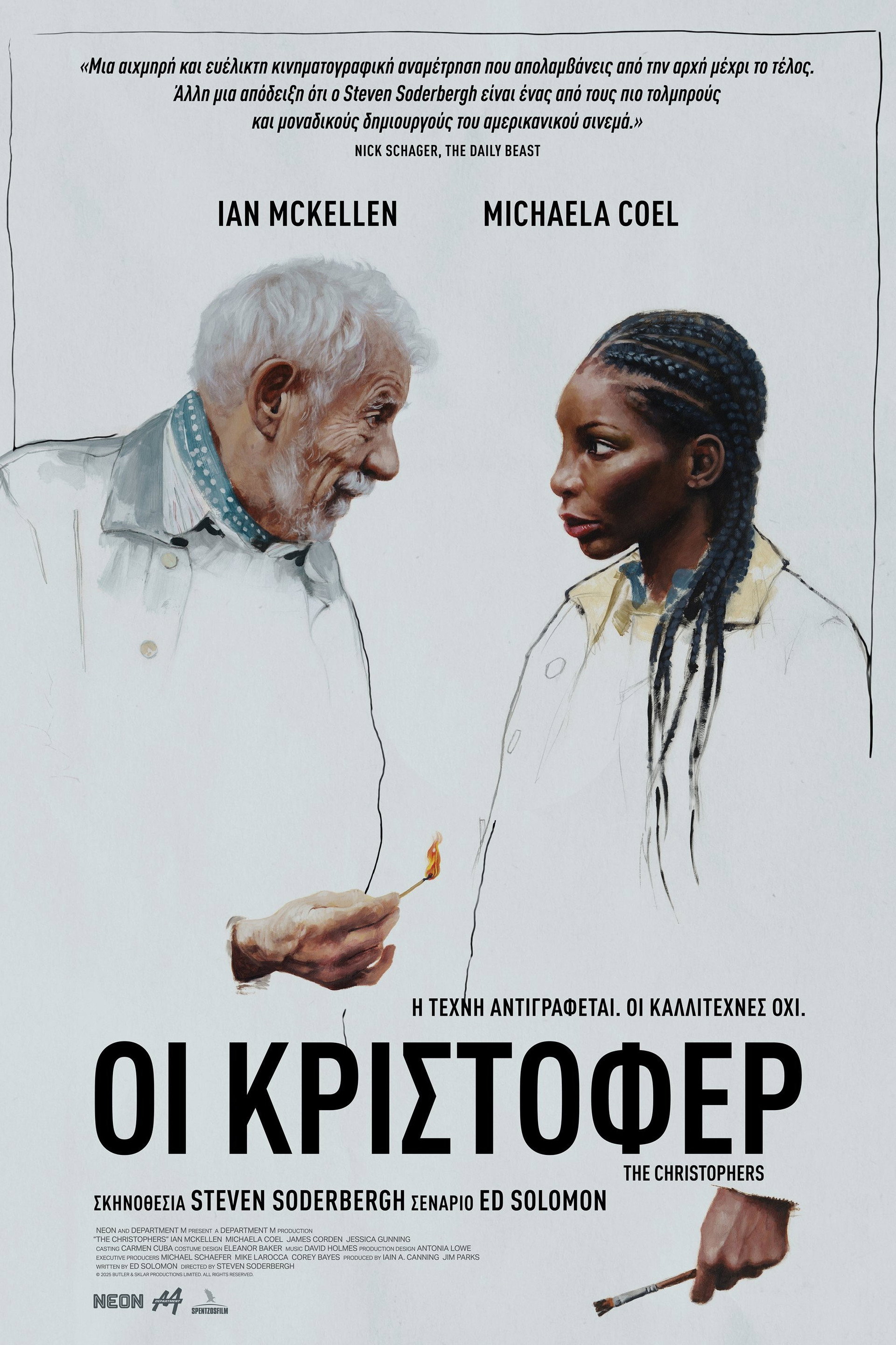 Οι Κρίστοφερ