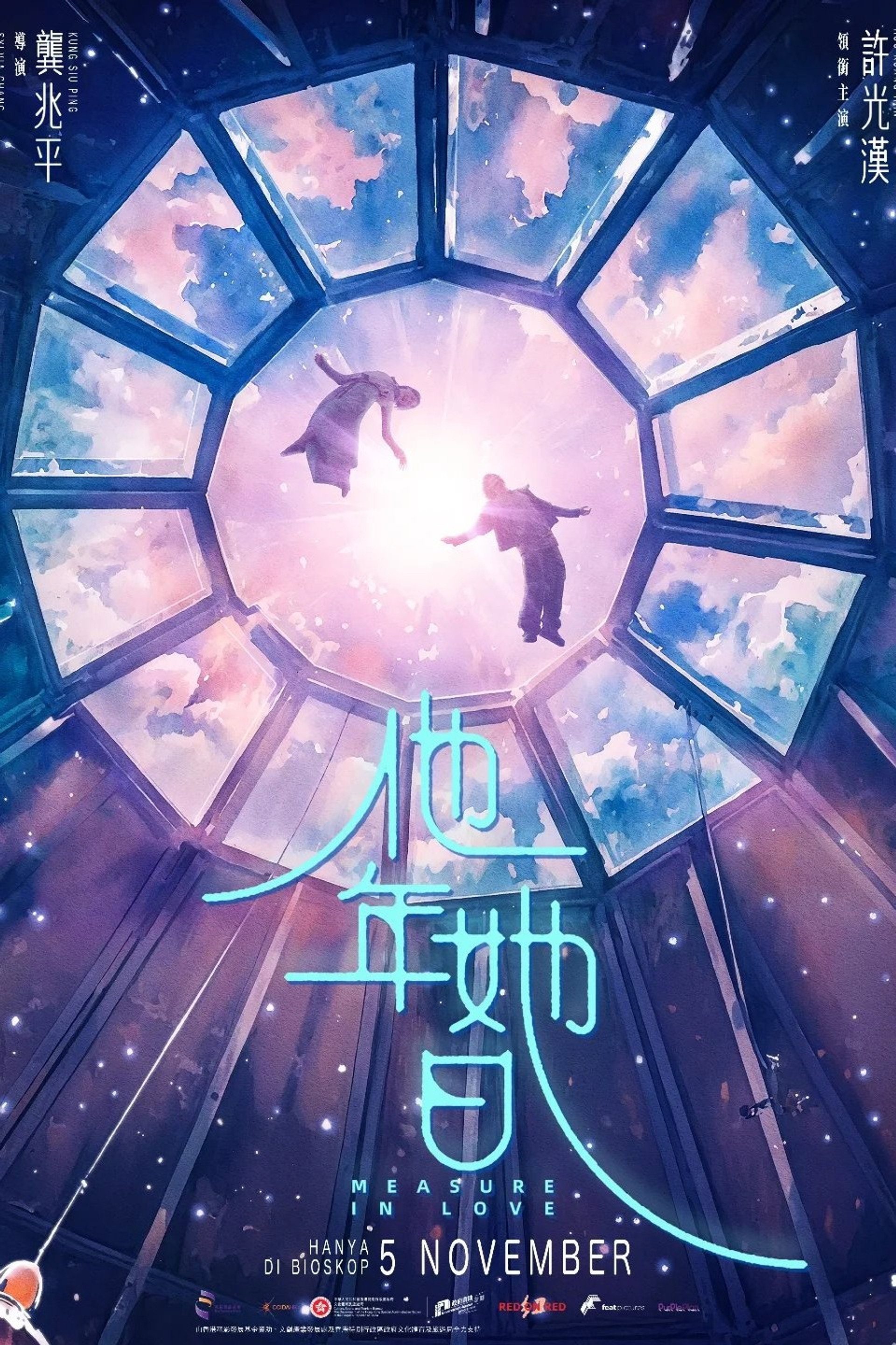 他年她日