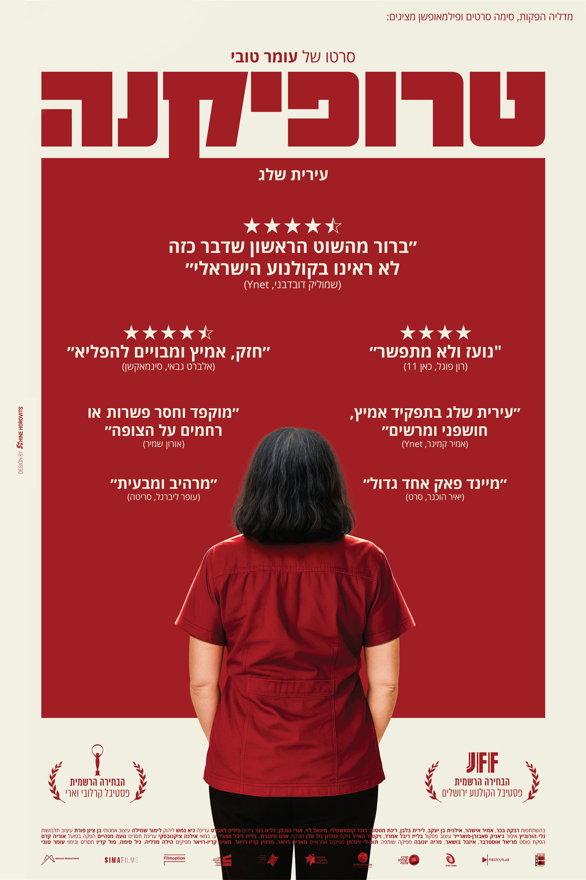 טרופיקנה