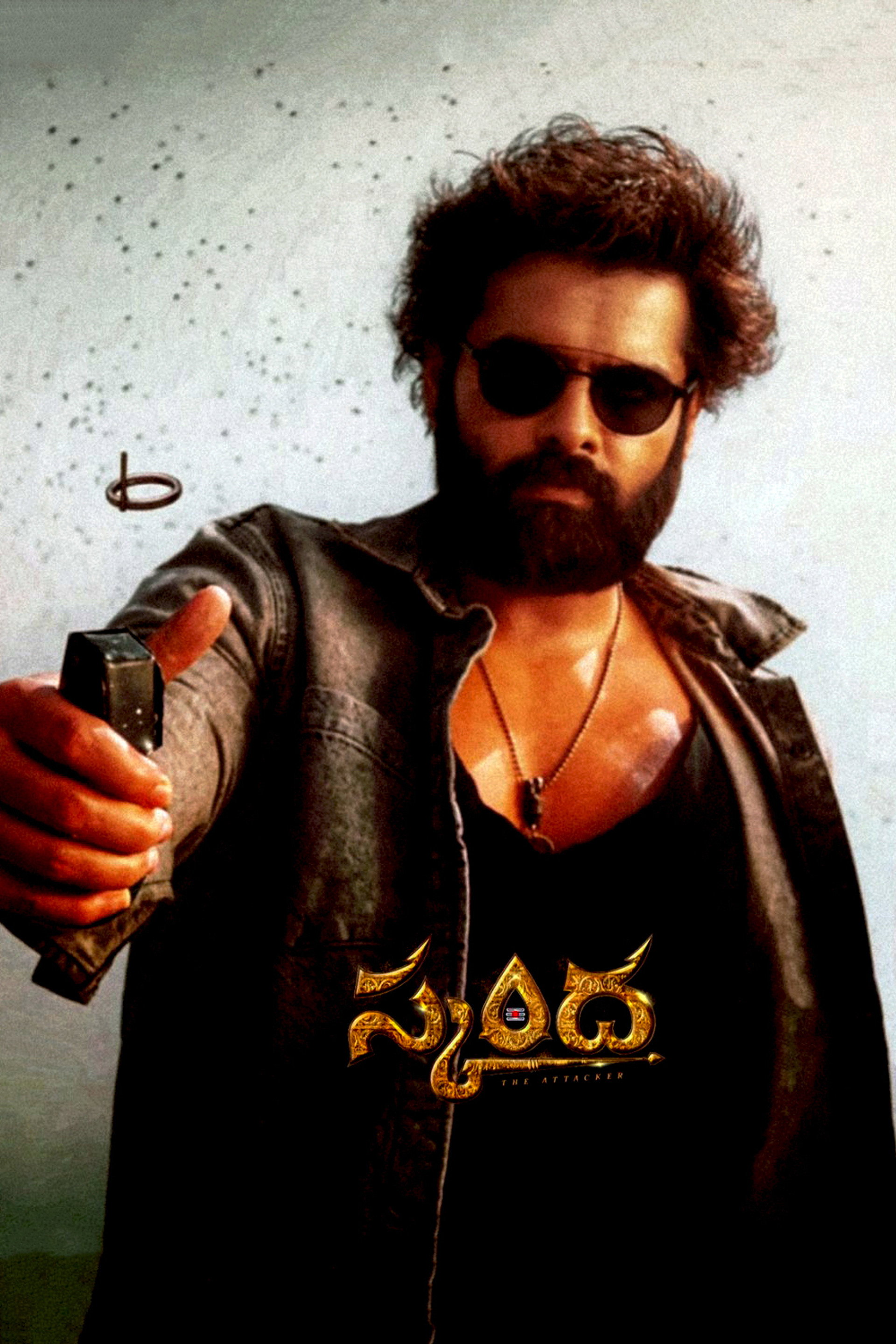 స్కంధ