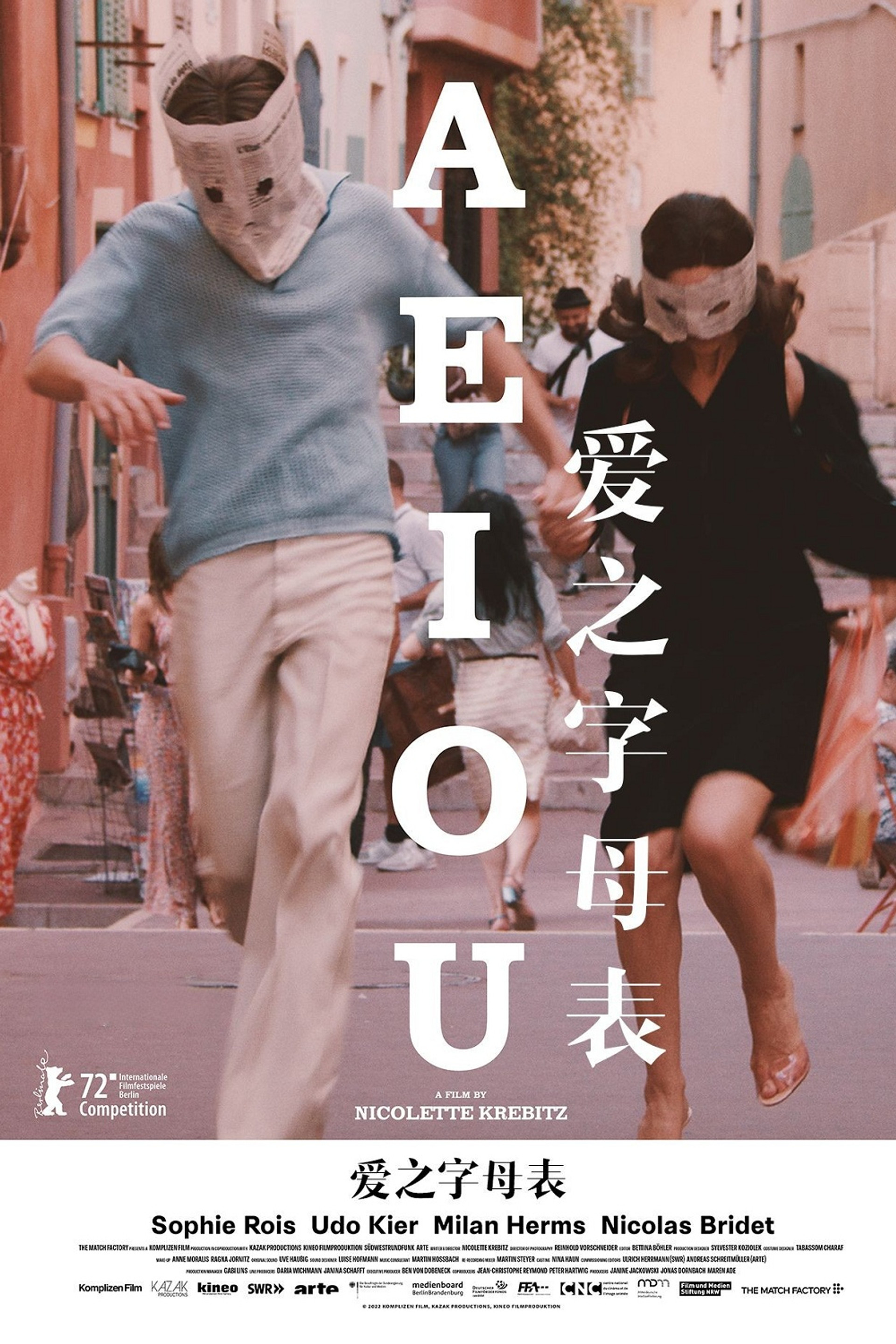 AEIOU：爱之字母表