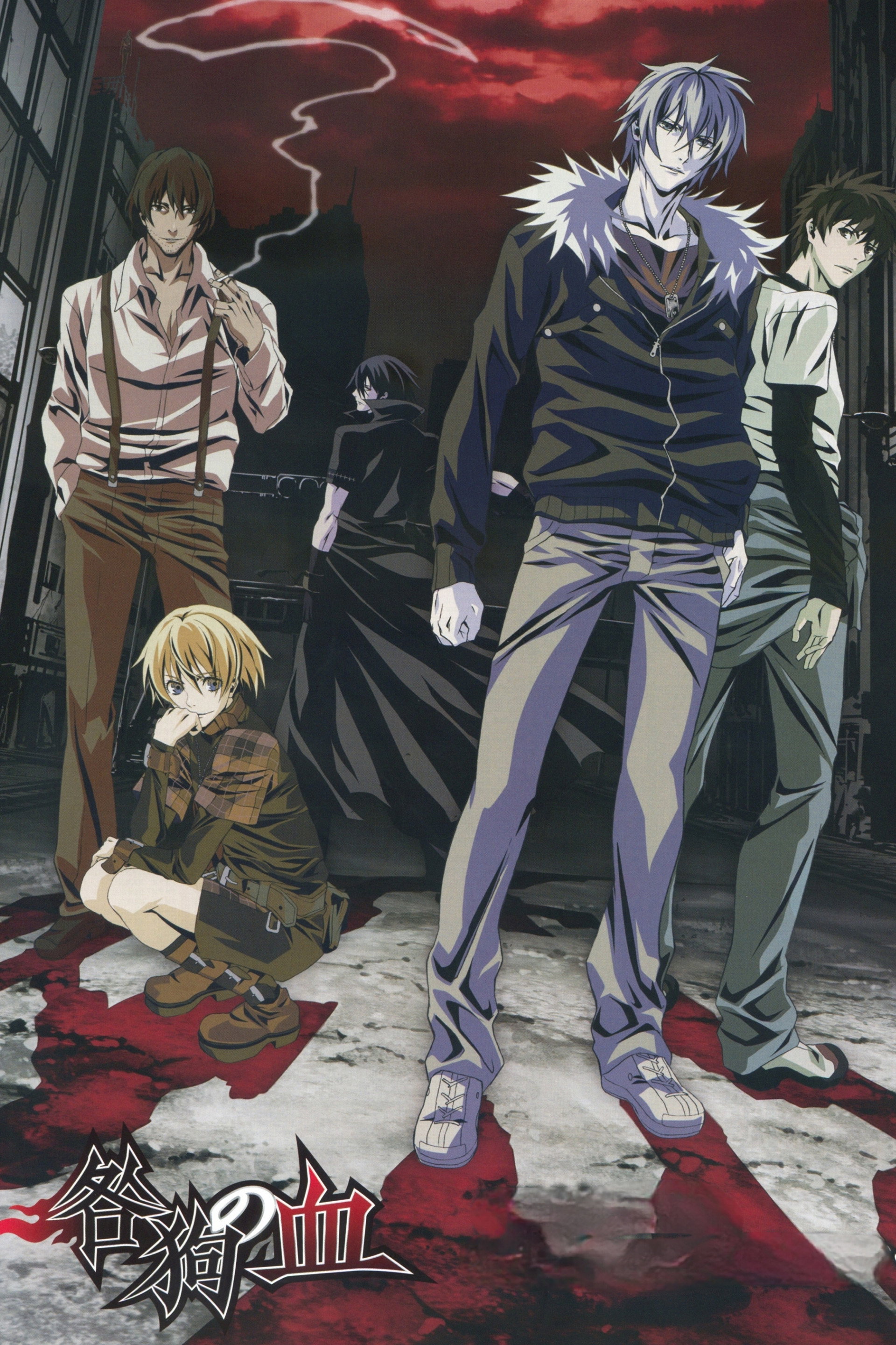 Togainu No Chi