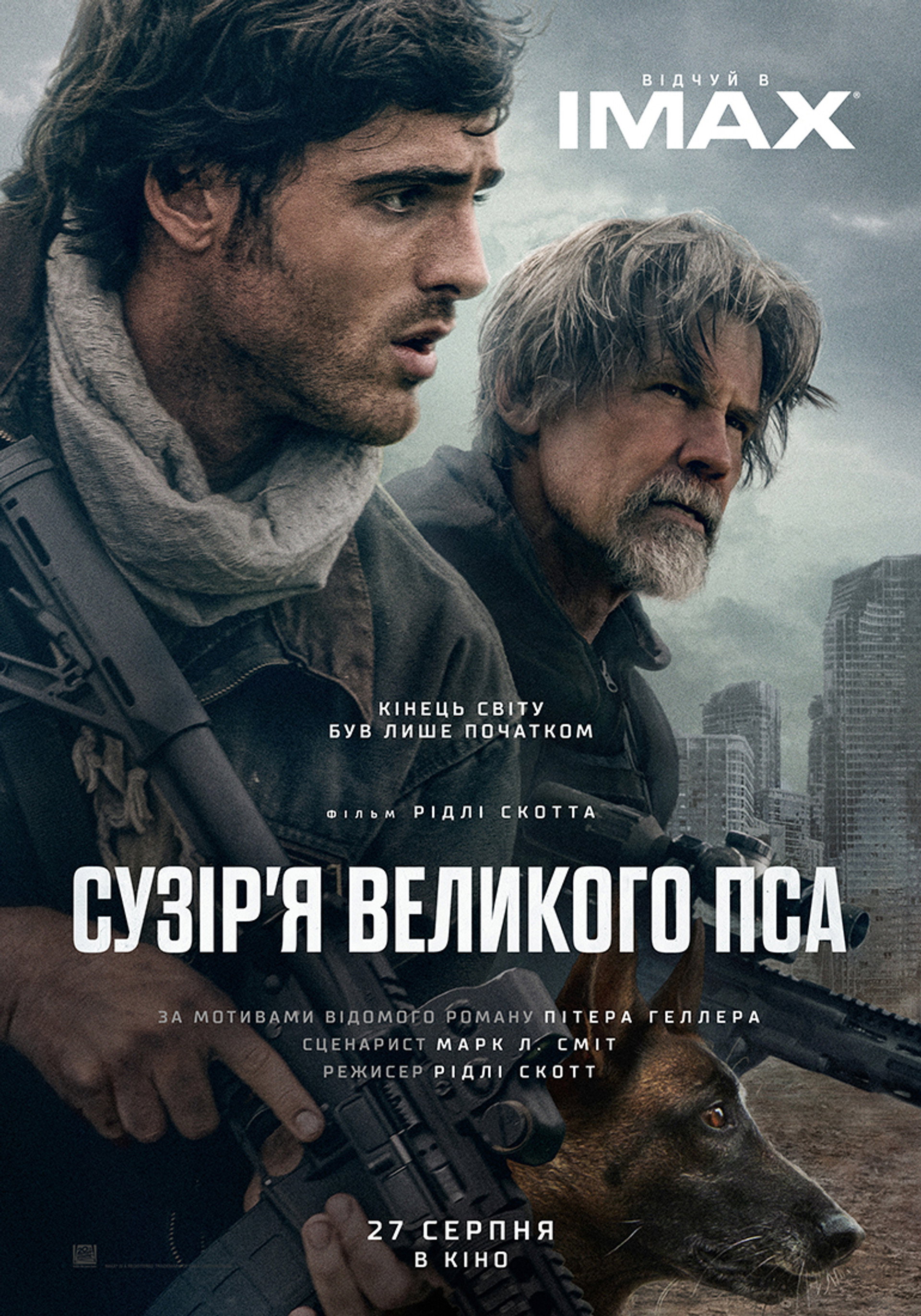 Сузір’я великого пса