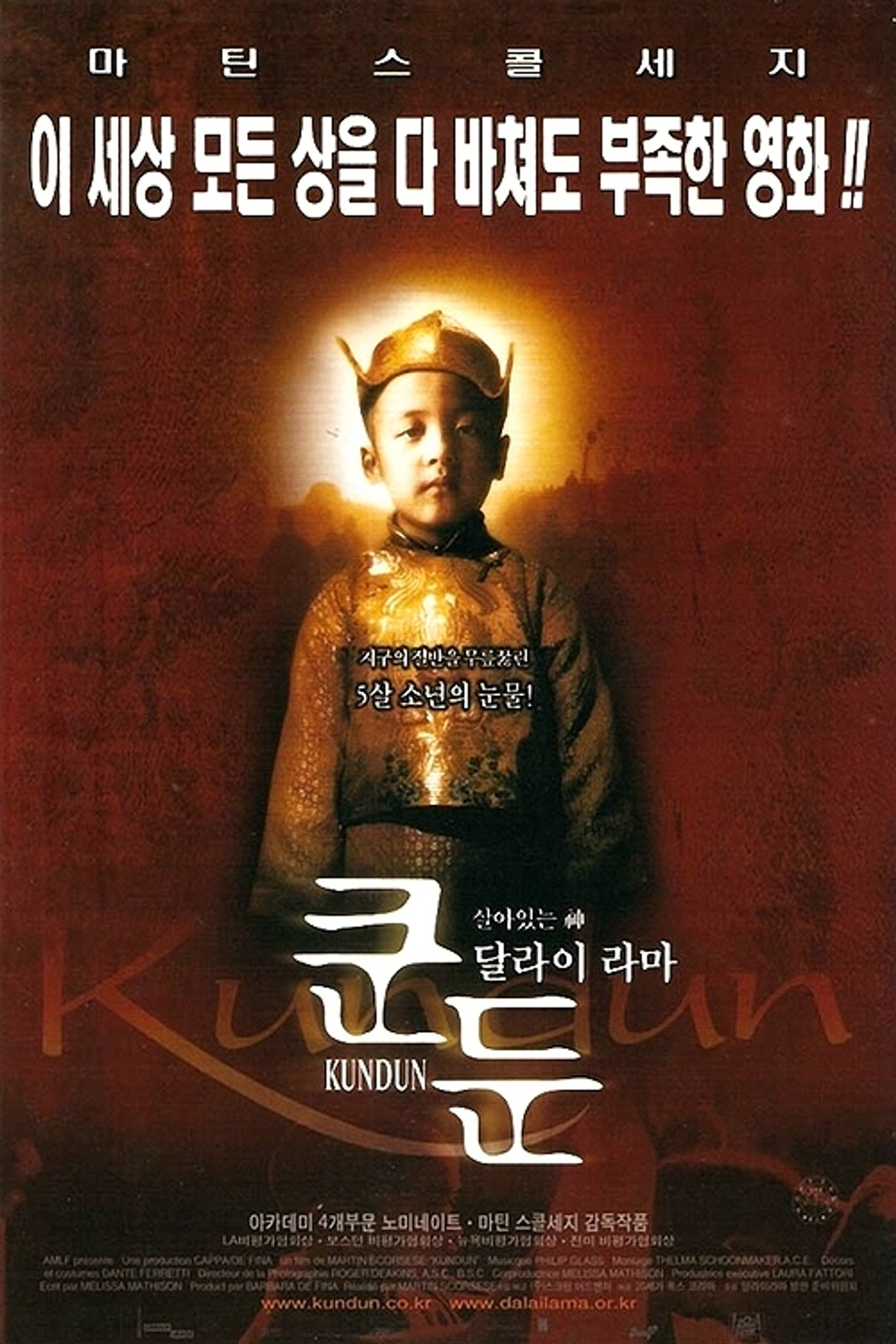 쿤둔