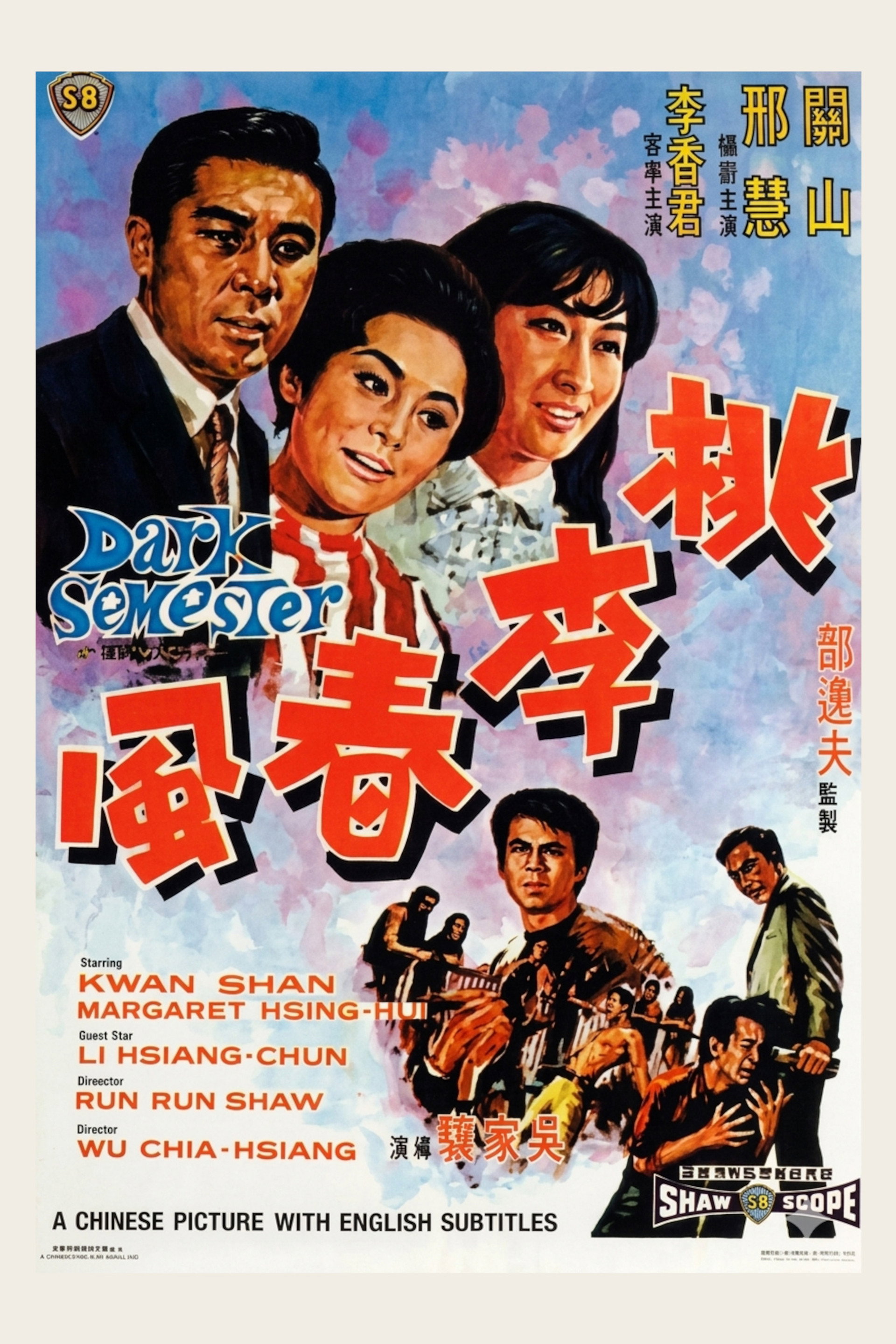 桃李春風