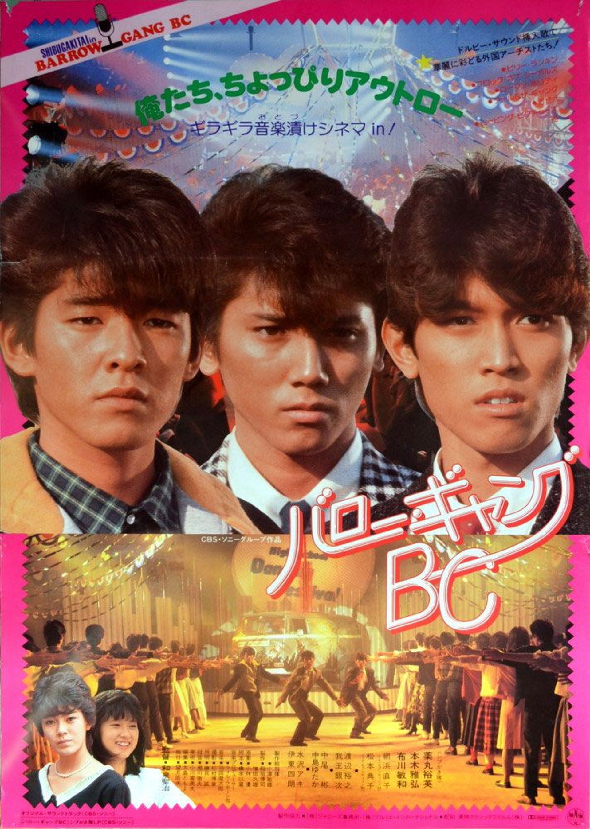 バロー・ギャングBC