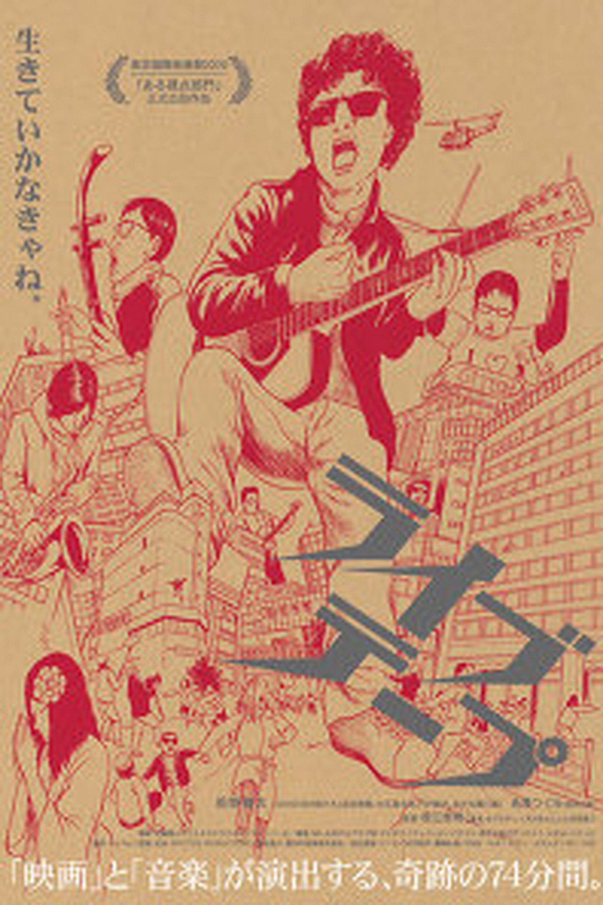 ライブテープ