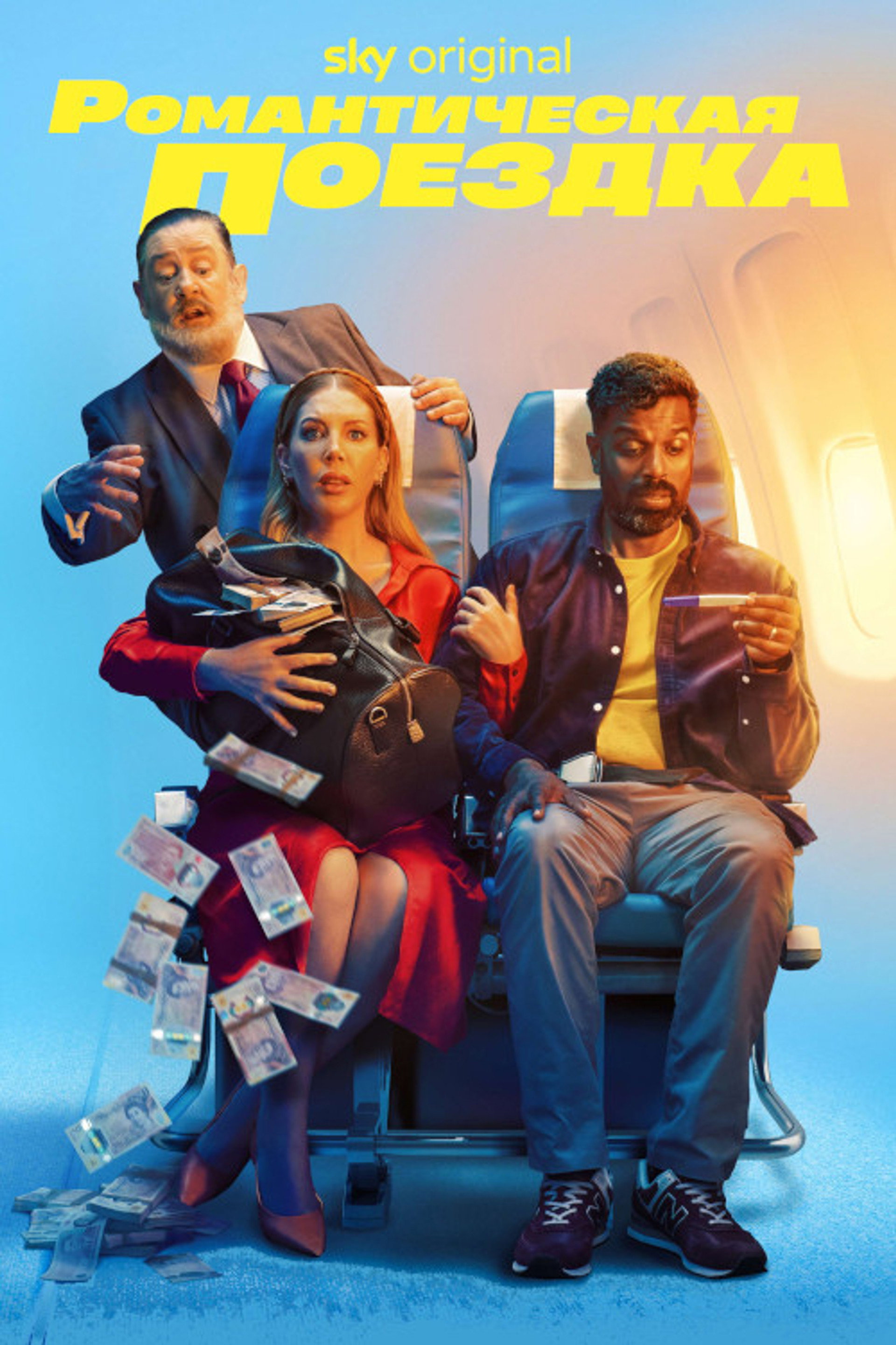 Romantic Getaway