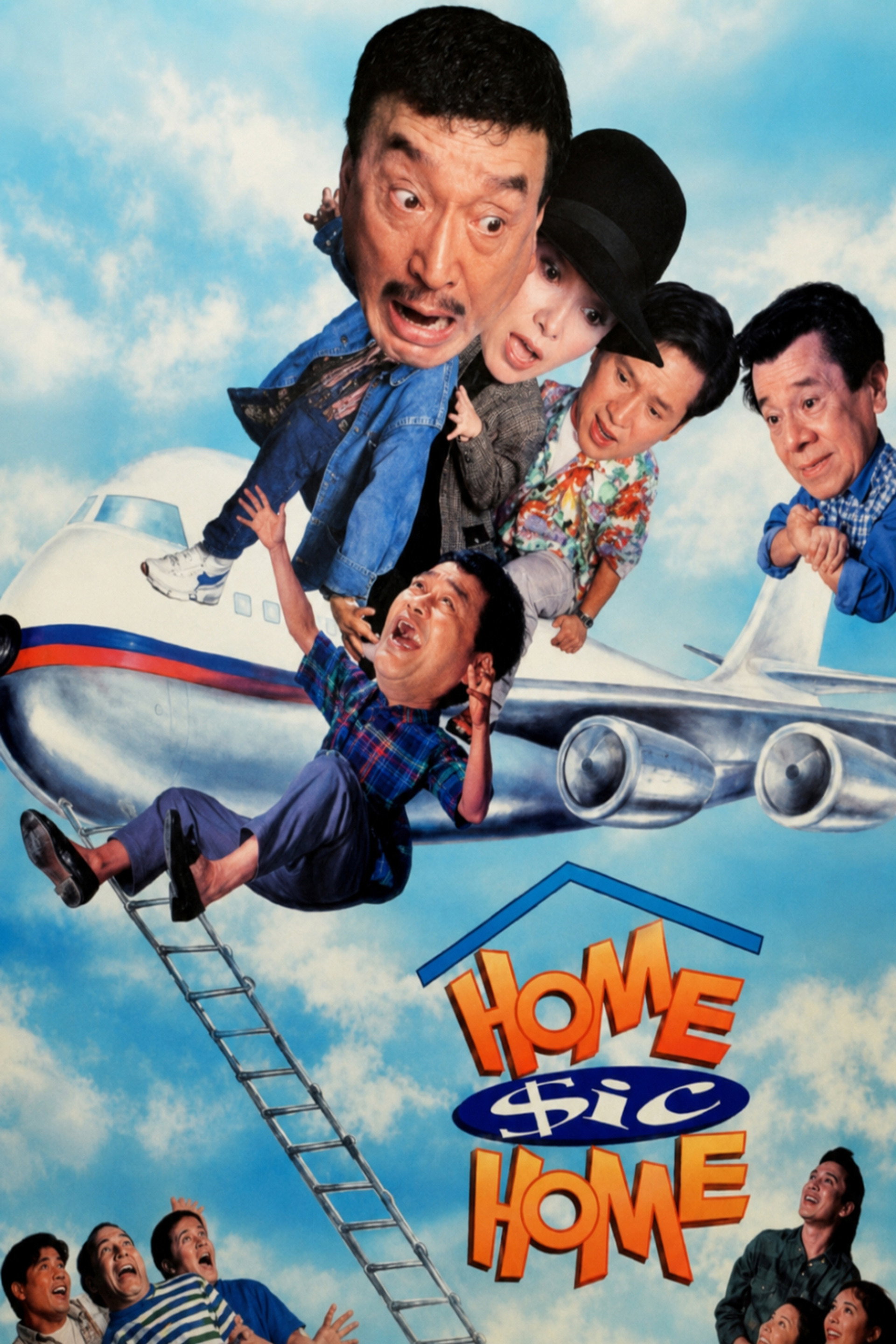 Home Sic Home
