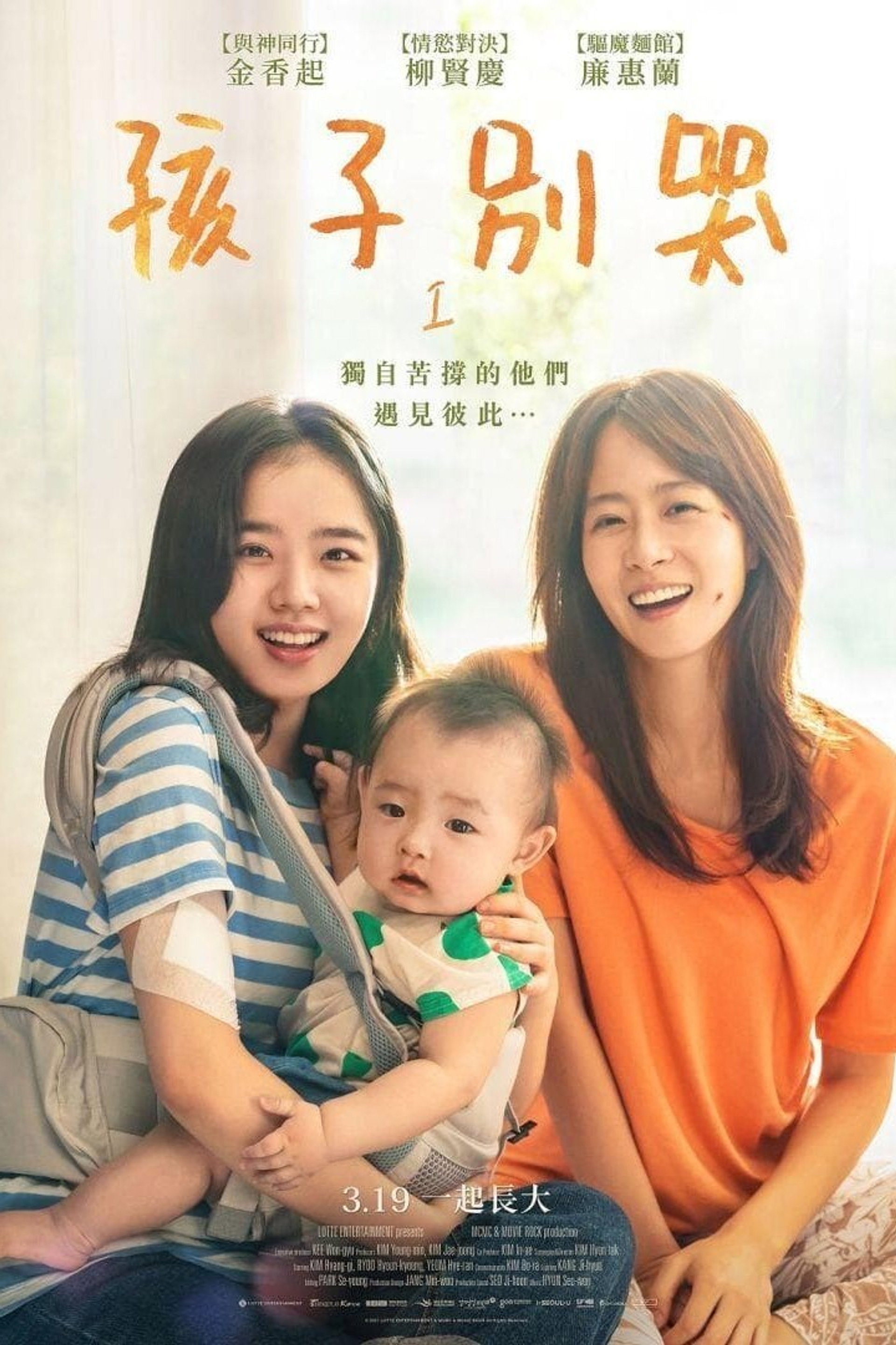 孩子别哭
