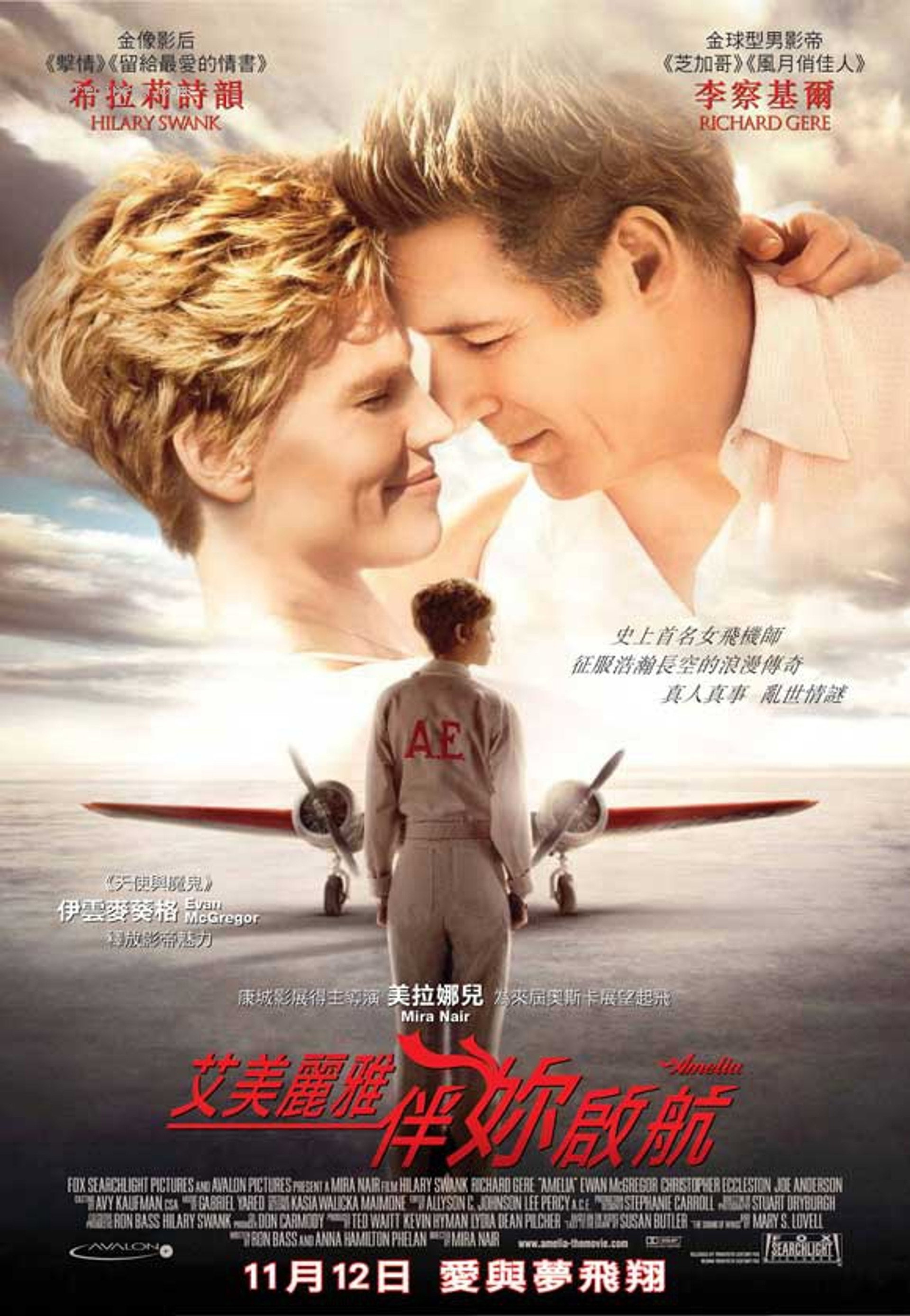 艾米莉亚