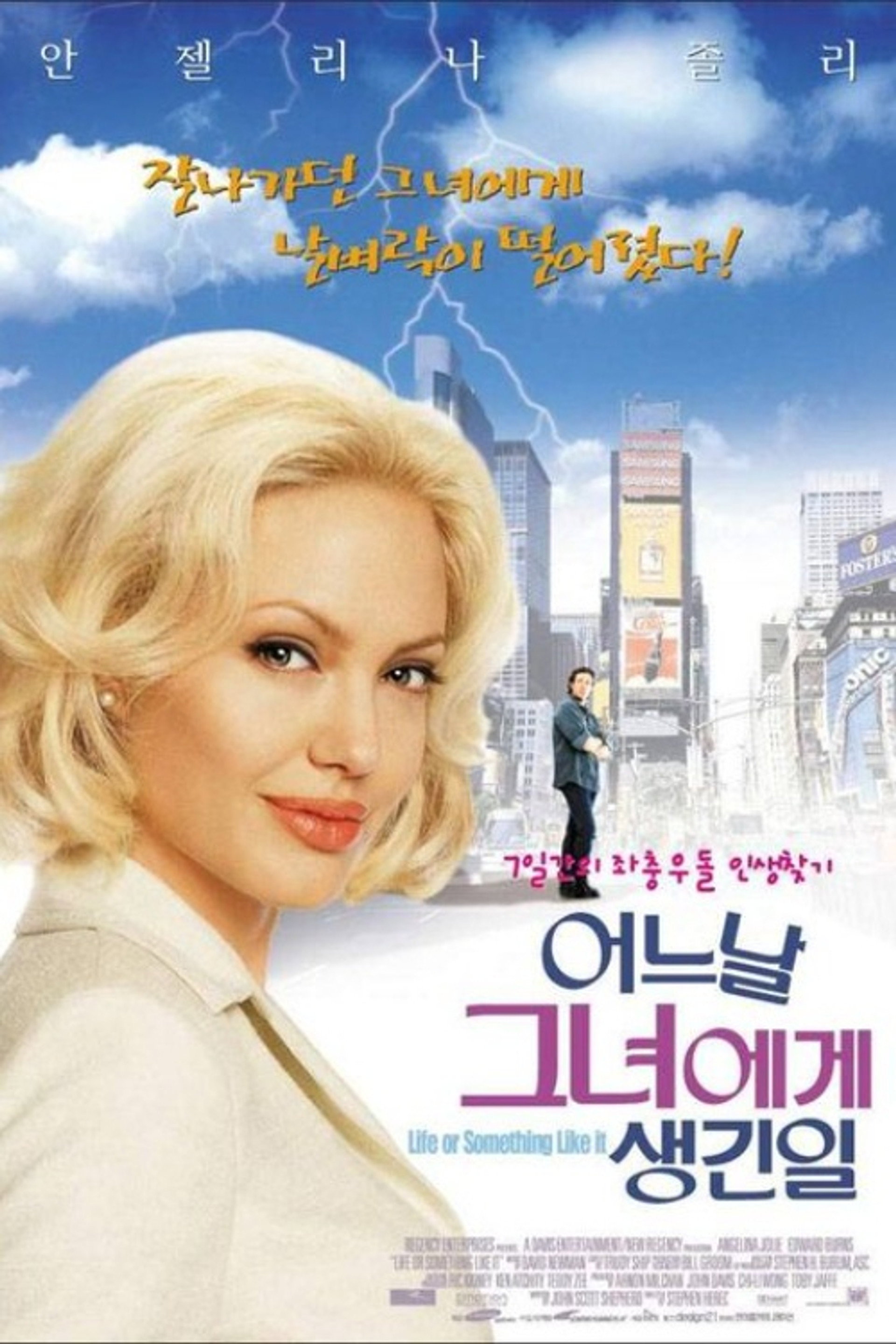 어느날 그녀에게 생긴 일