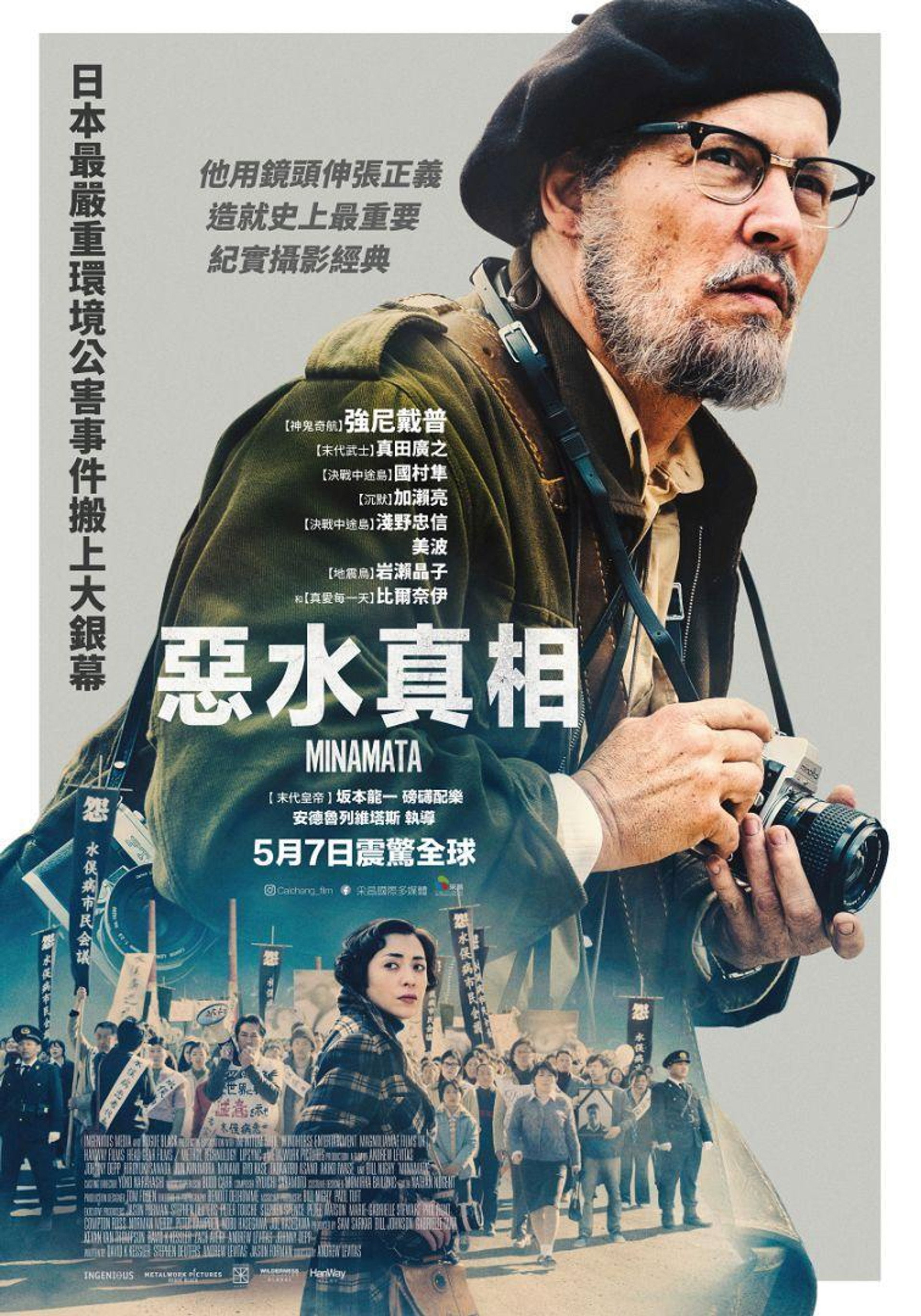 水俣病