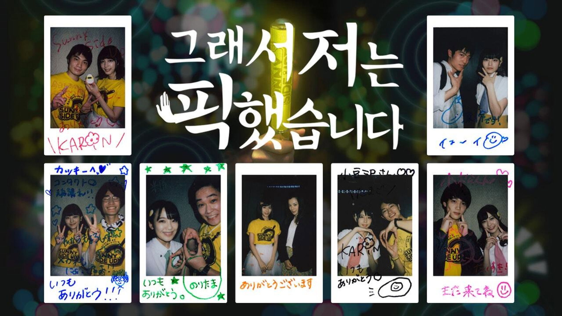 그래서 저는 픽했습니다