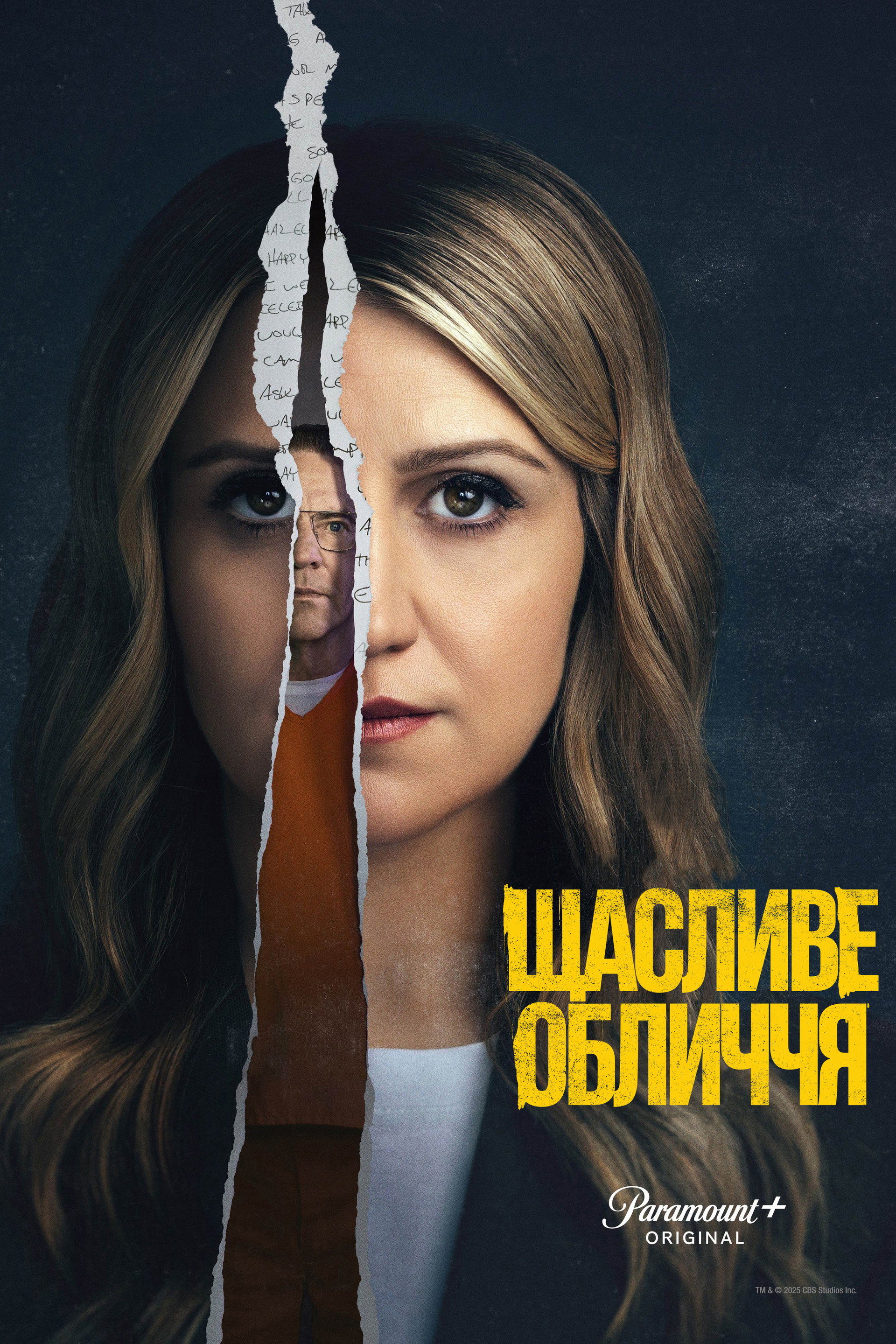 Щасливе обличчя