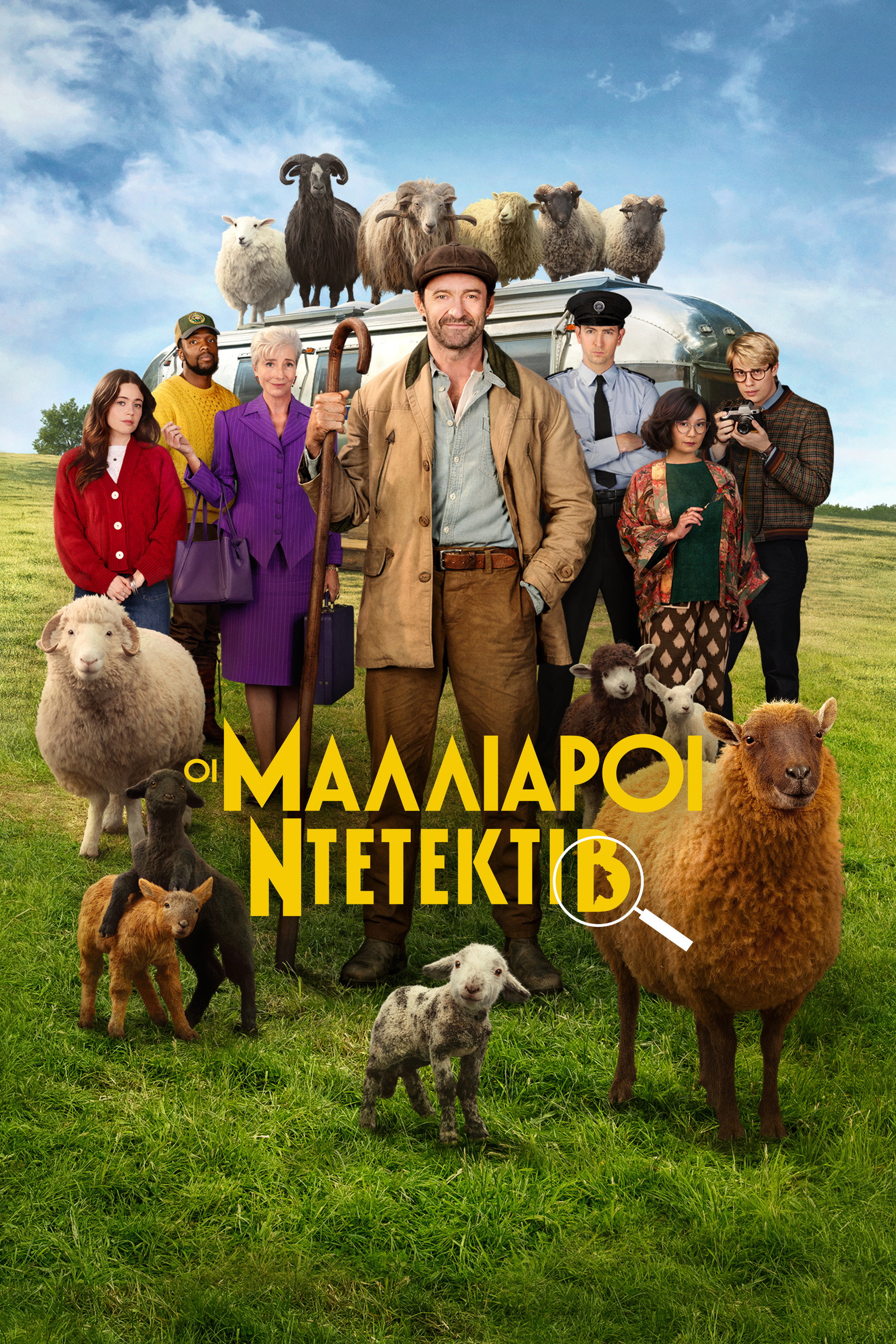 Οι Μαλλιαροί Ντετέκτιβ