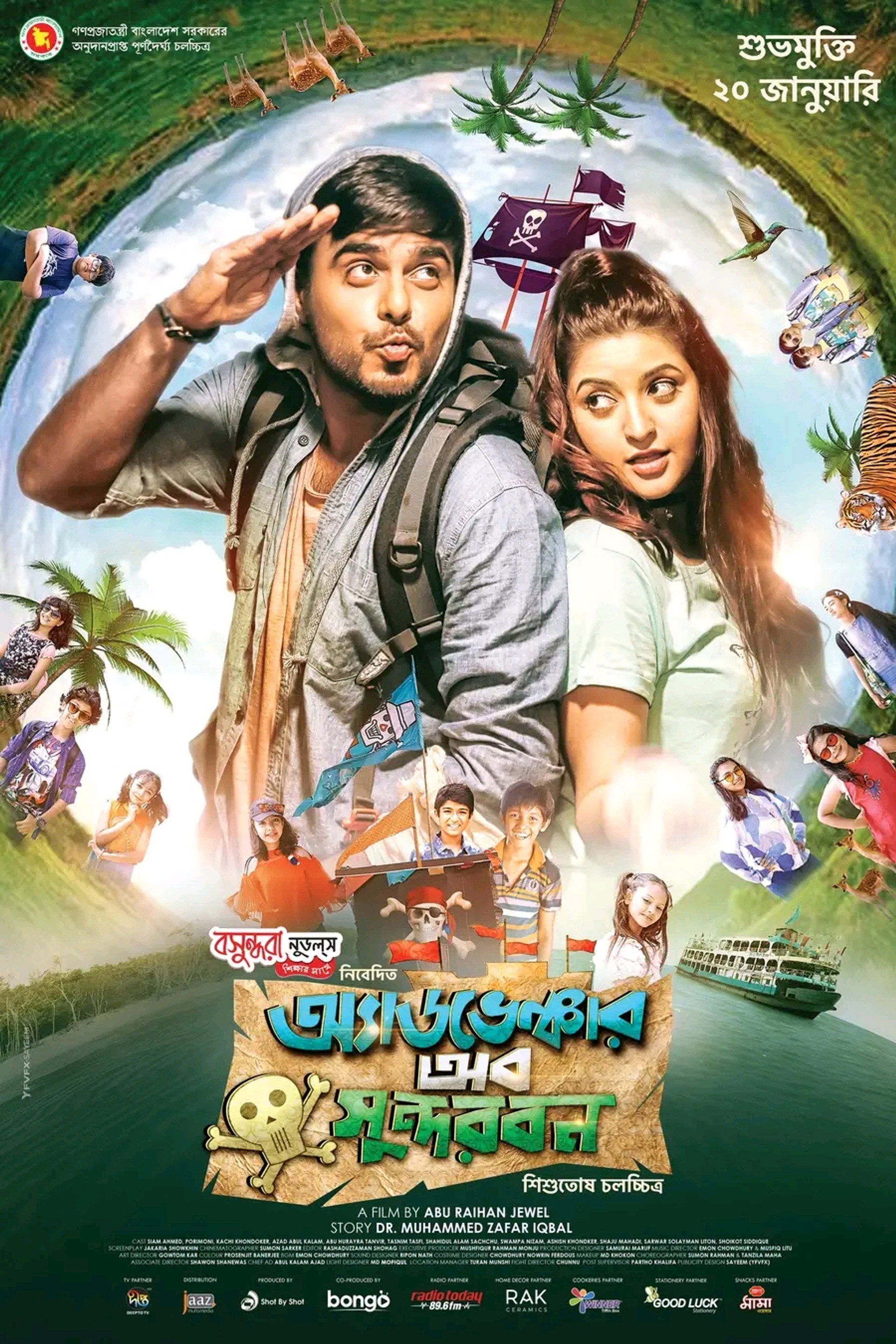 Adventure Of Sundarban