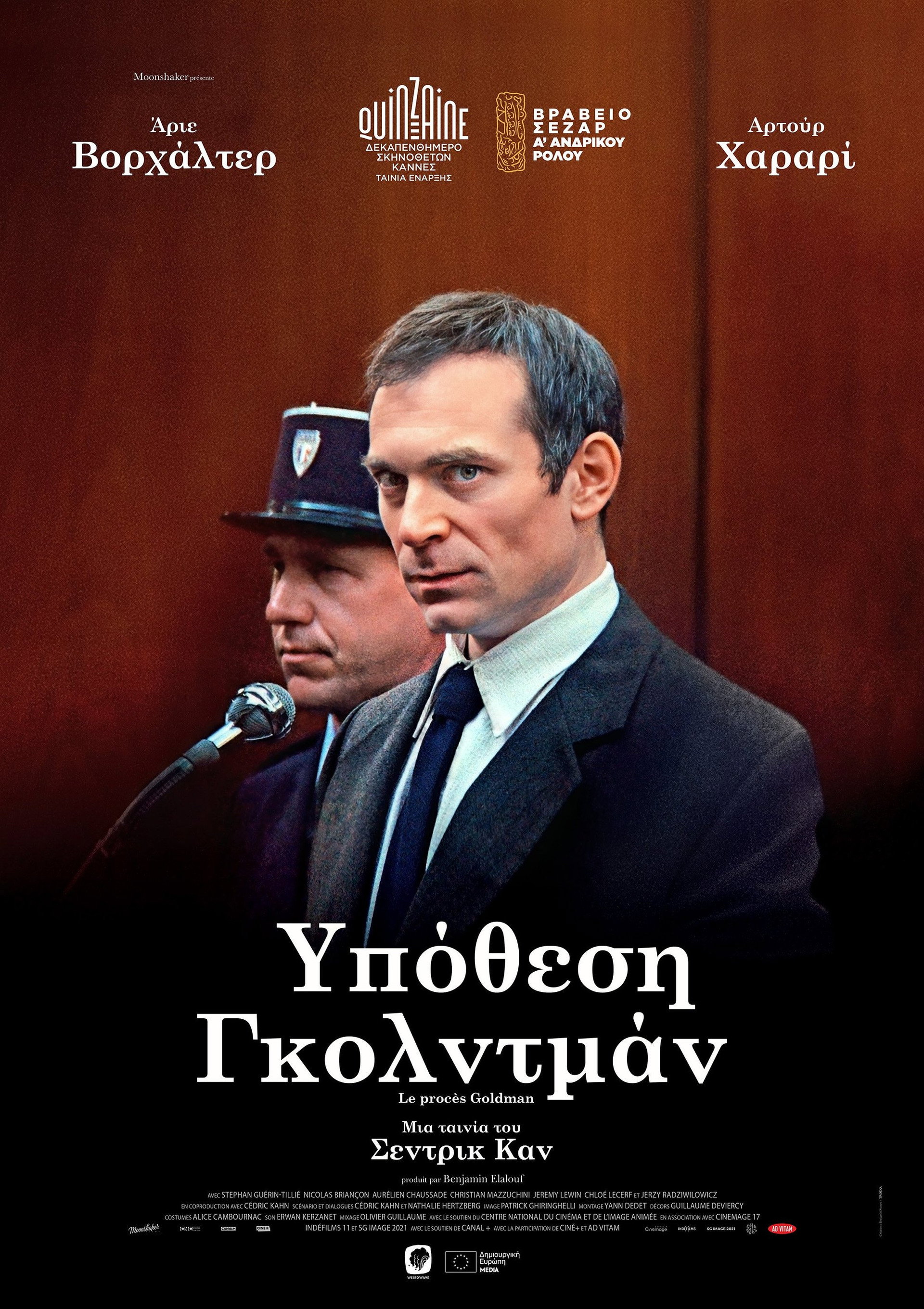 Yπόθεση Γκολντμάν