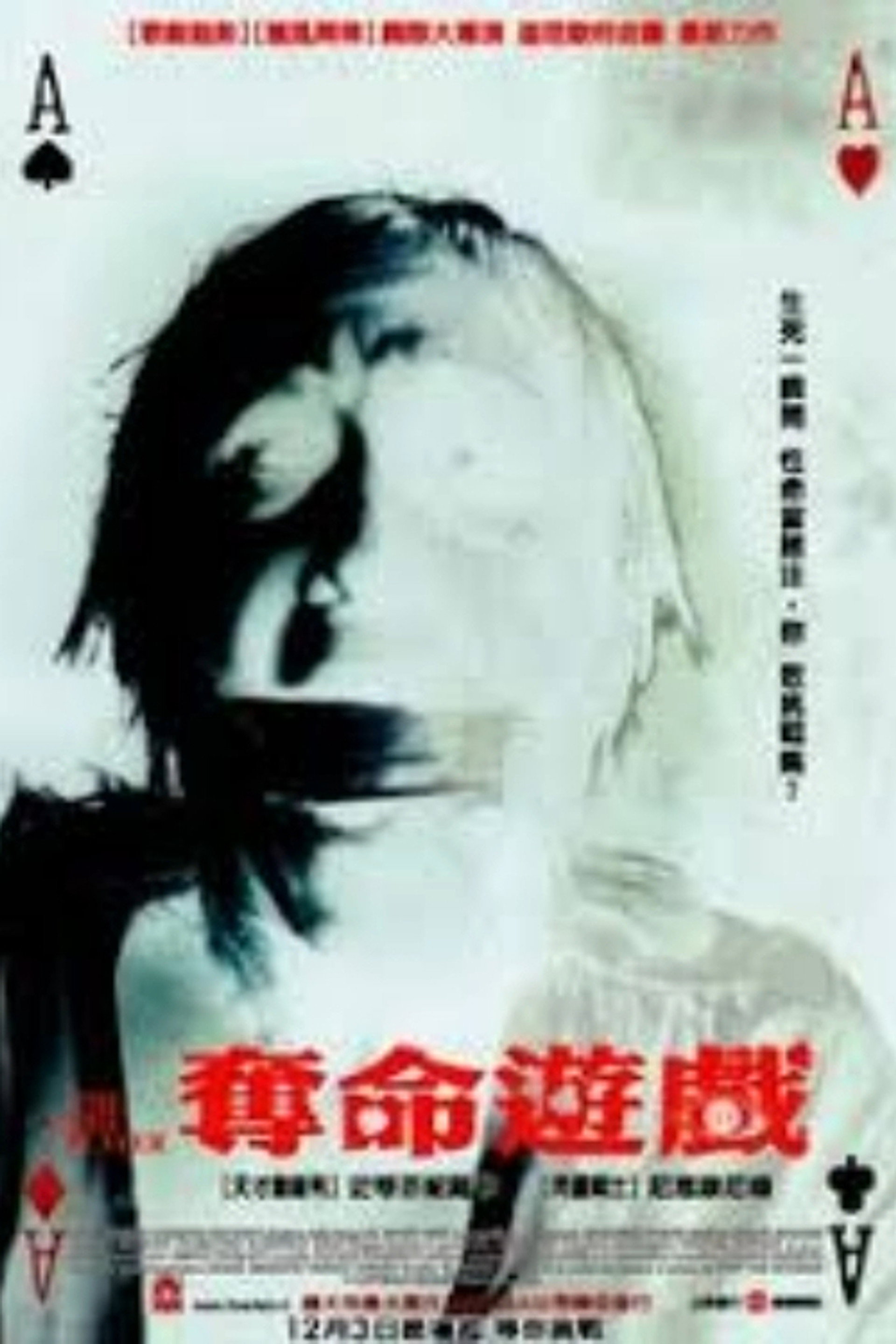 网络杀人案