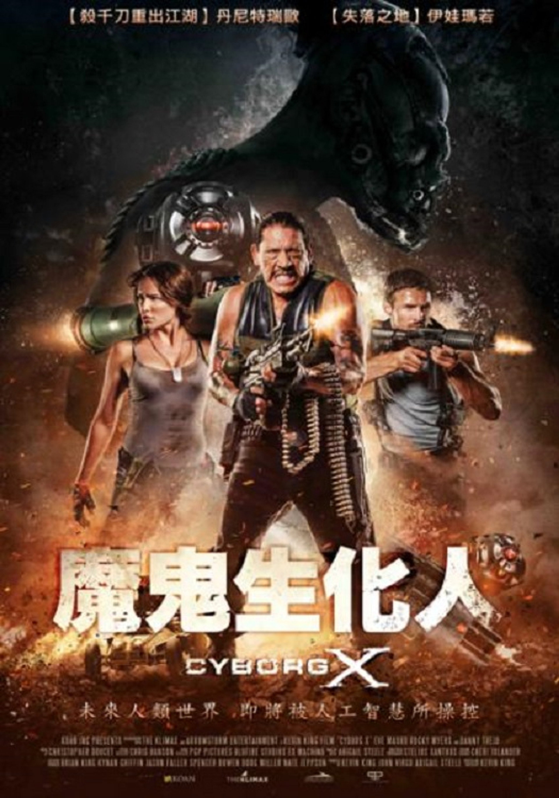 半机械人