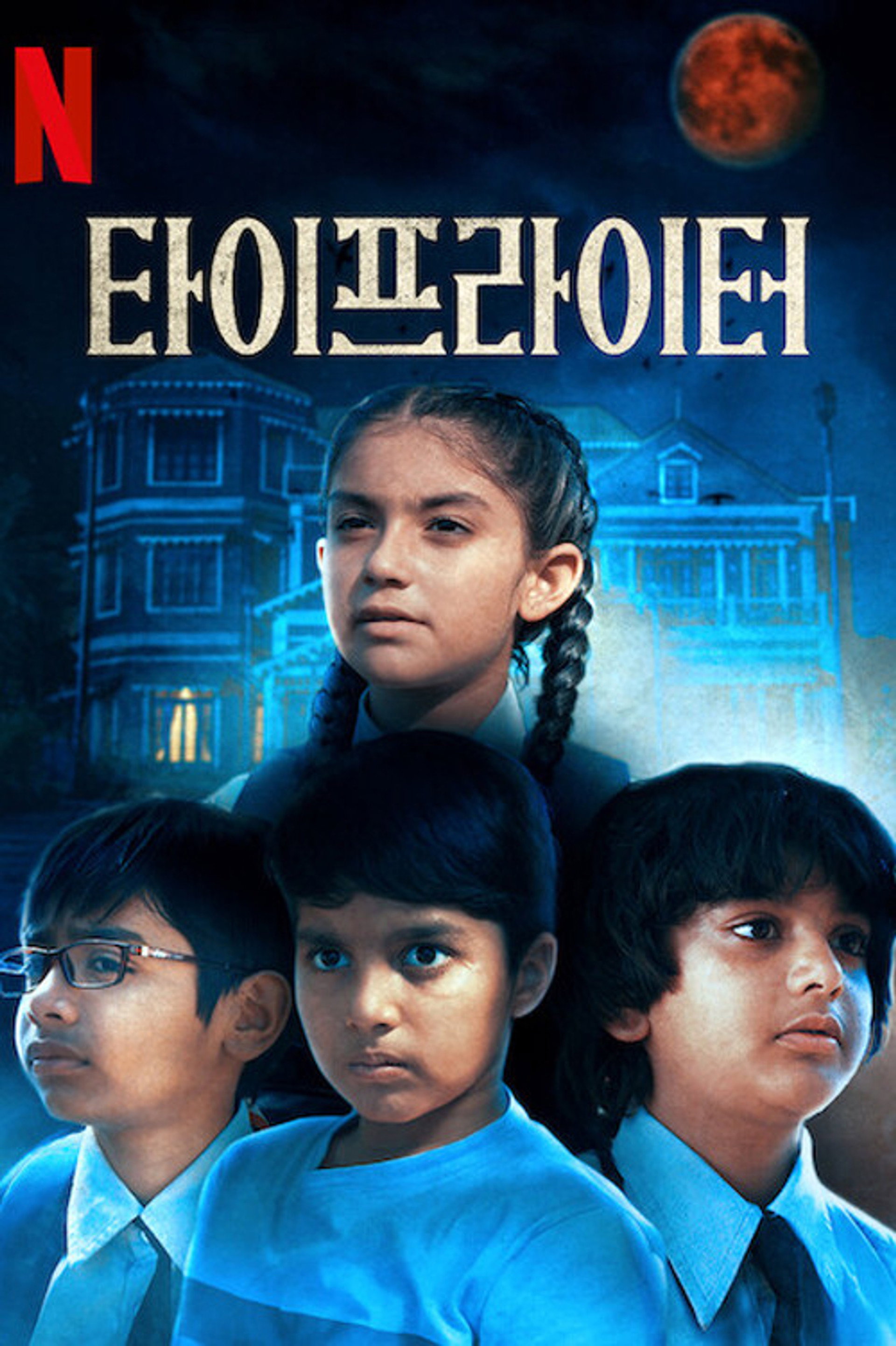 타이프라이터