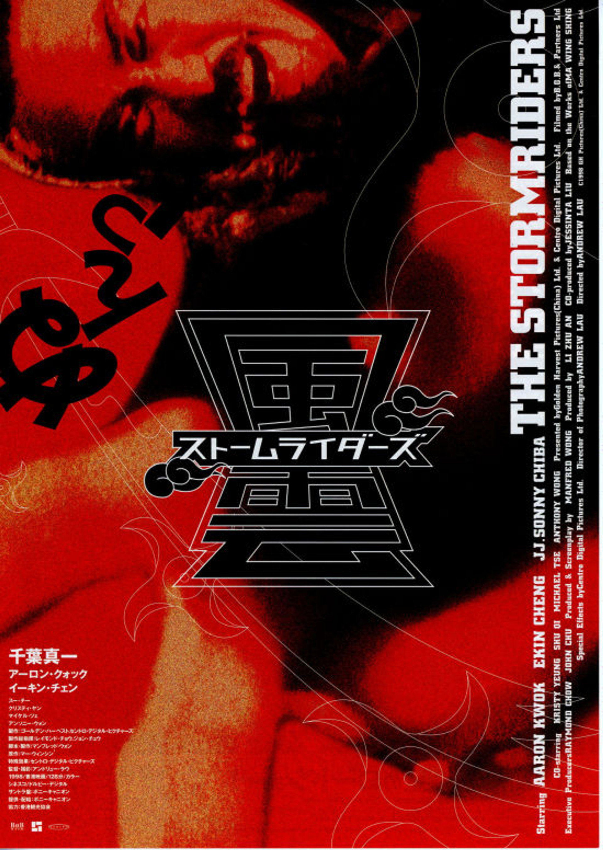 風雲：雄霸天下