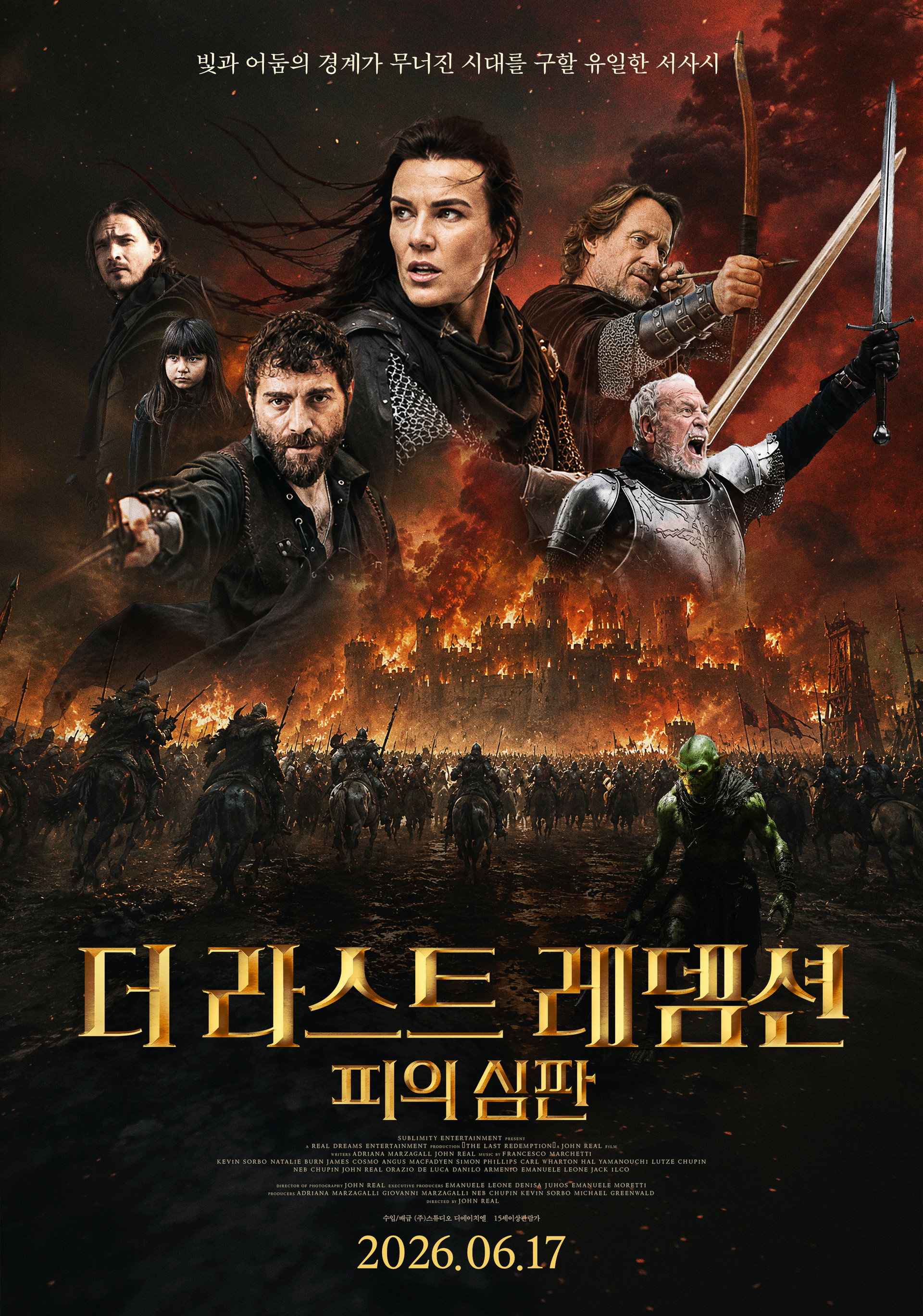 더 라스트 레뎀션: 피의 심판