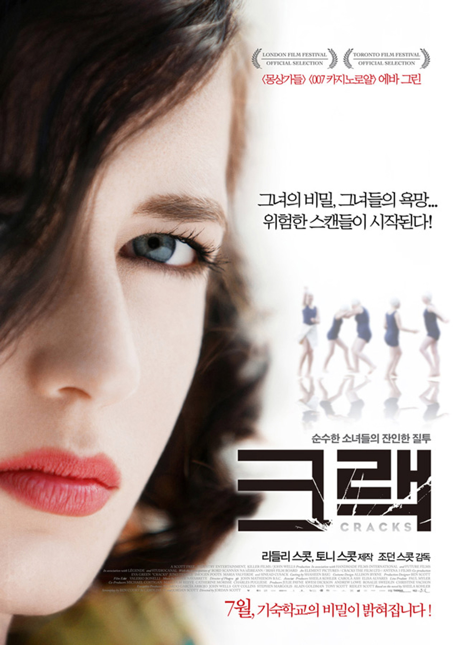 크랙