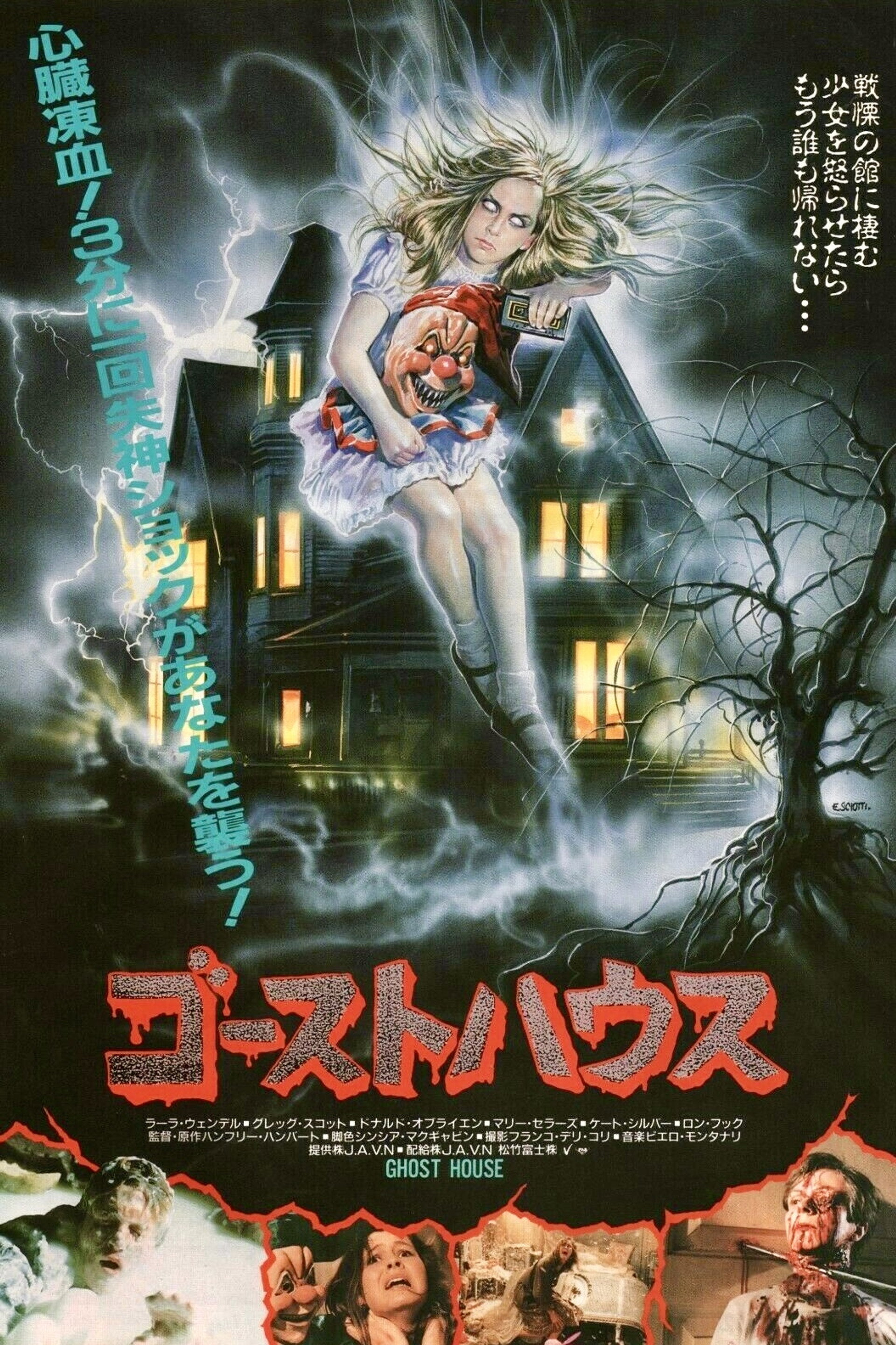 La casa 3