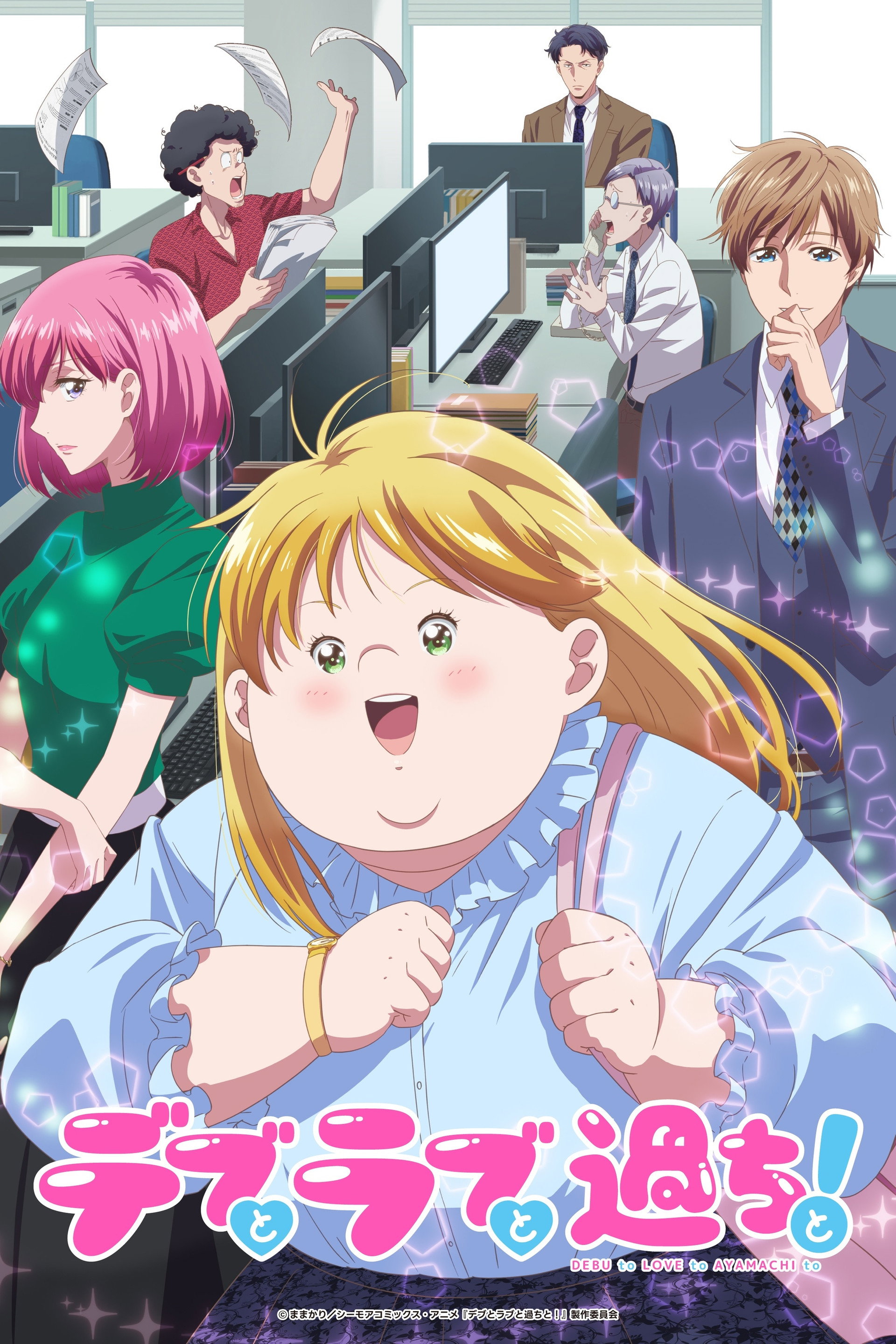 Plus-sized Misadventures in Love!